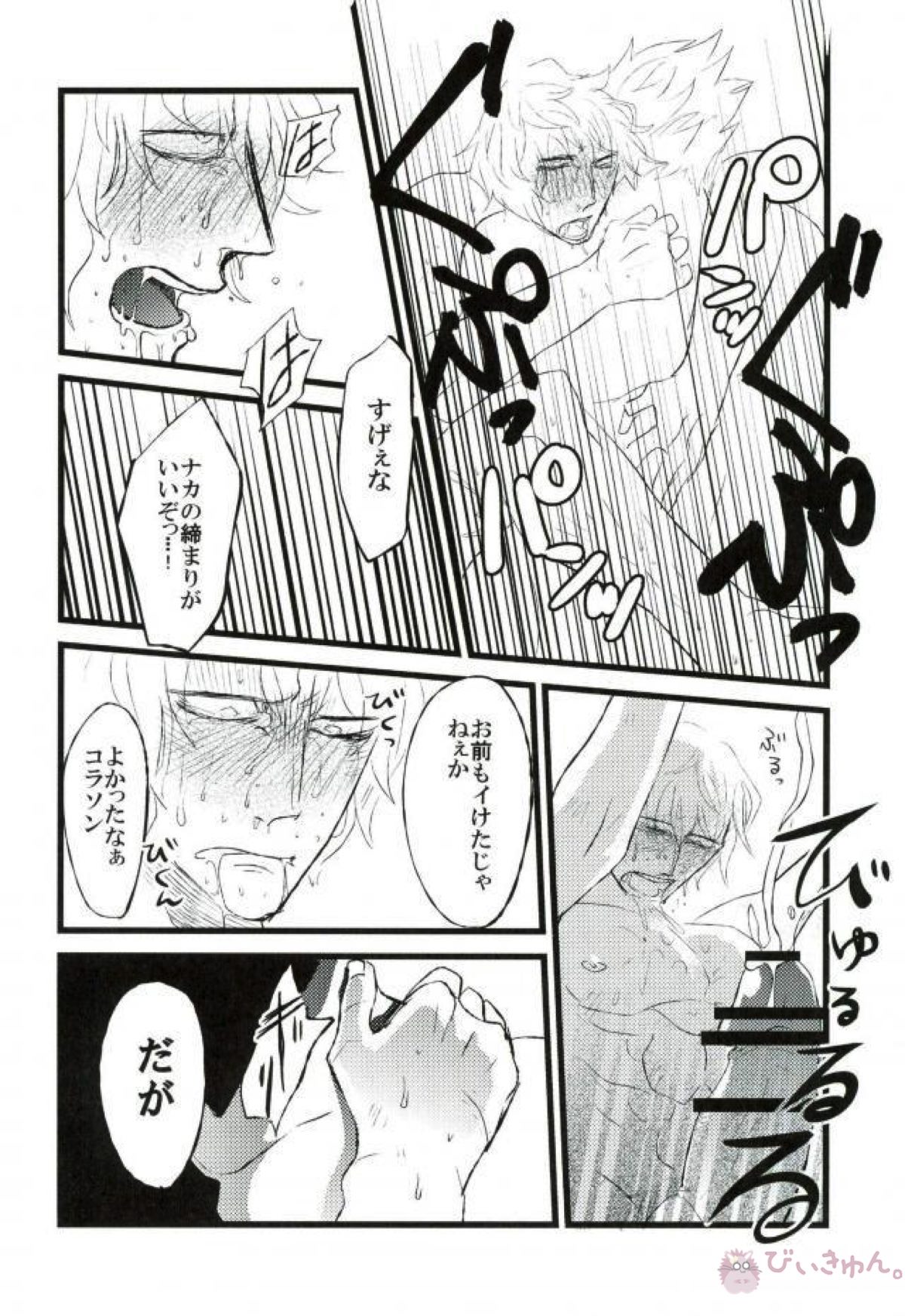 強姦コラソン the first volume【ONE PIECE/ドフコラ(ドフラミンゴ×コラソン)】 page 21