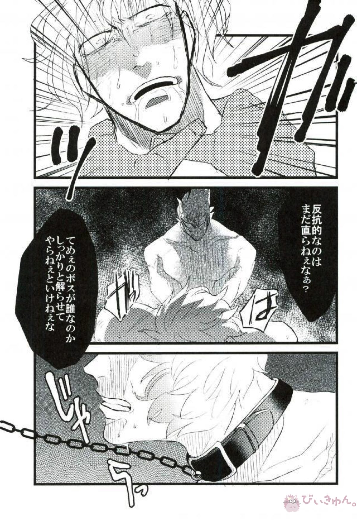 強姦コラソン the first volume【ONE PIECE/ドフコラ(ドフラミンゴ×コラソン)】 page 22