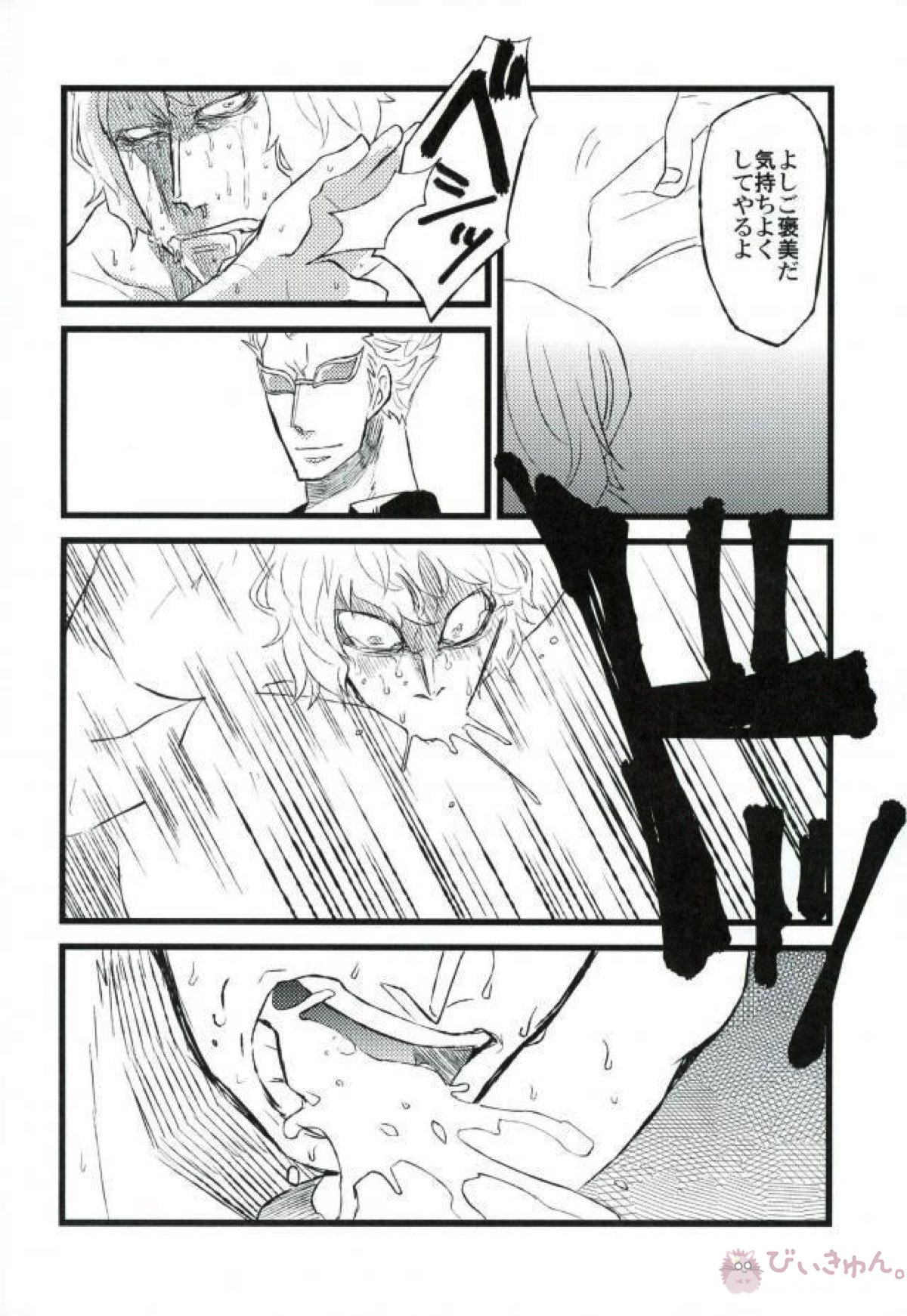 強姦コラソン the first volume【ONE PIECE/ドフコラ(ドフラミンゴ×コラソン)】 page 27
