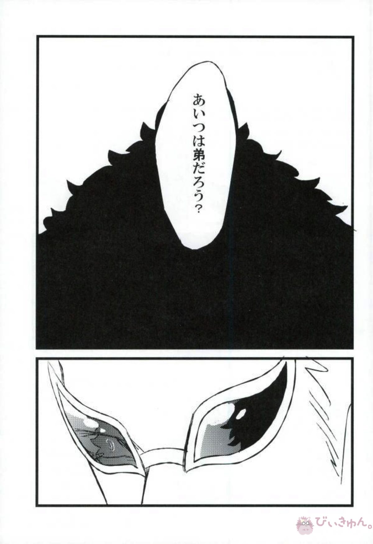 強姦コラソン the first volume【ONE PIECE/ドフコラ(ドフラミンゴ×コラソン)】 page 36