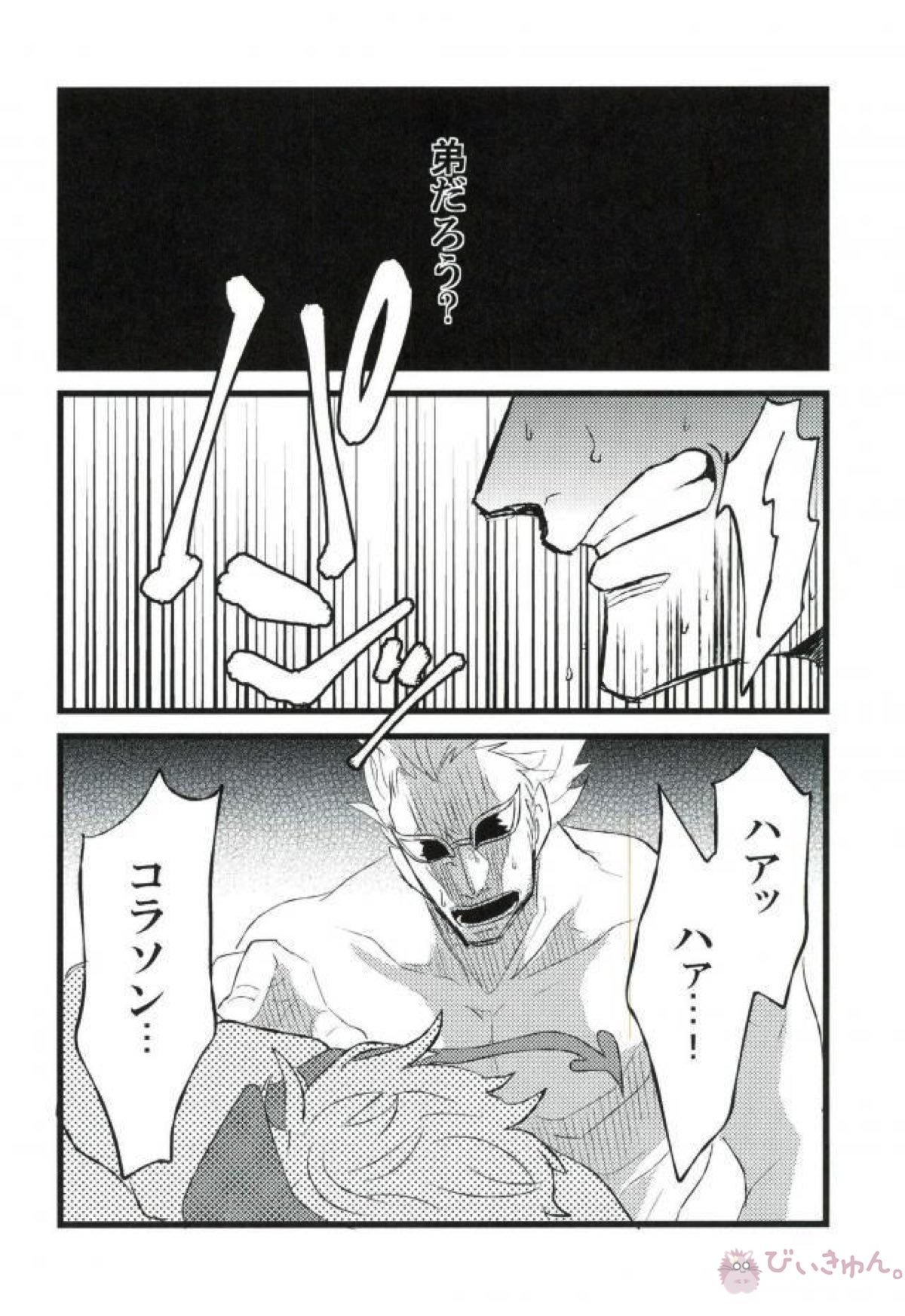 強姦コラソン the first volume【ONE PIECE/ドフコラ(ドフラミンゴ×コラソン)】 page 39
