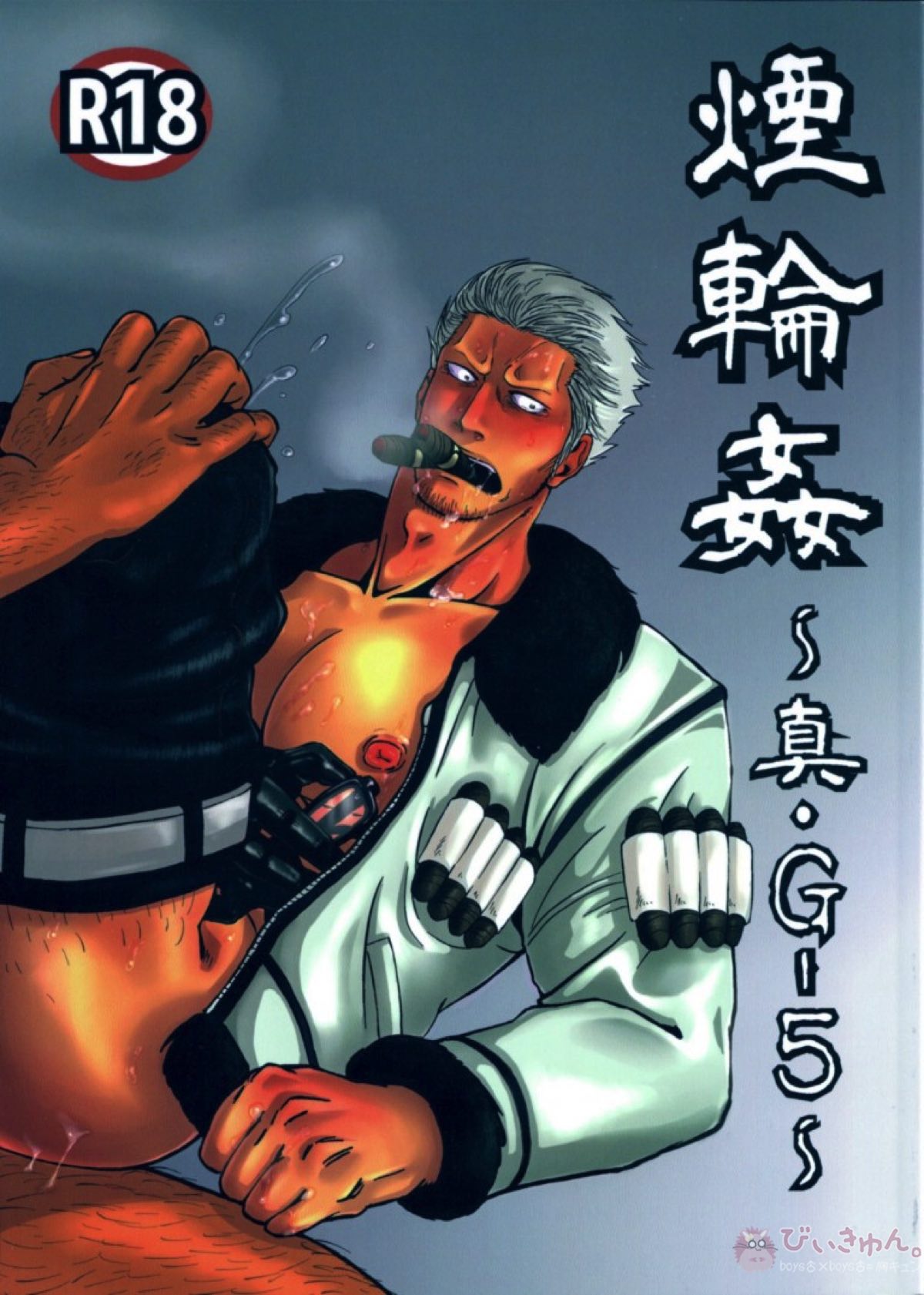 Recommended BL manga "煙輪姦 ～真・G-5～【ONE PIECE/モブスモ】" cover image