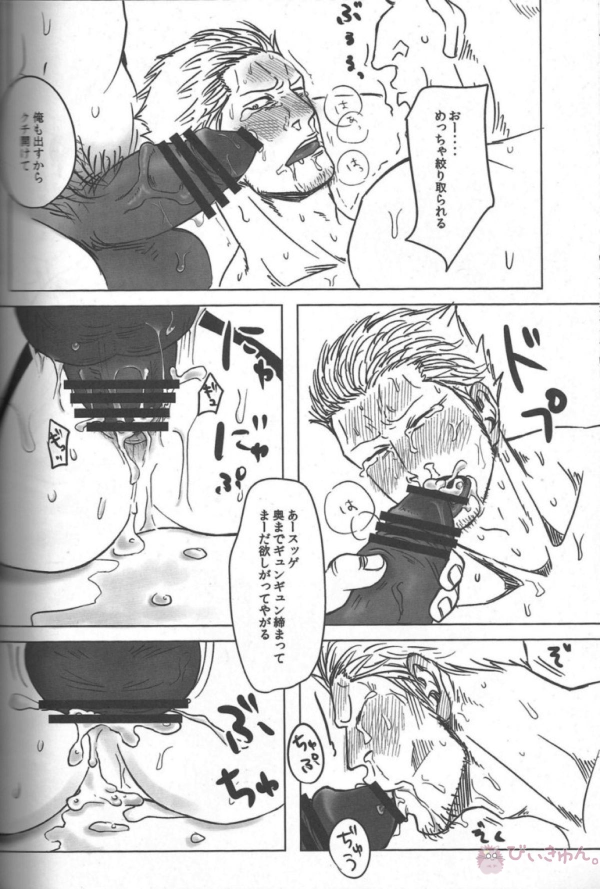 煙輪姦 ～真・G-5～【ONE PIECE/モブスモ】 page 25