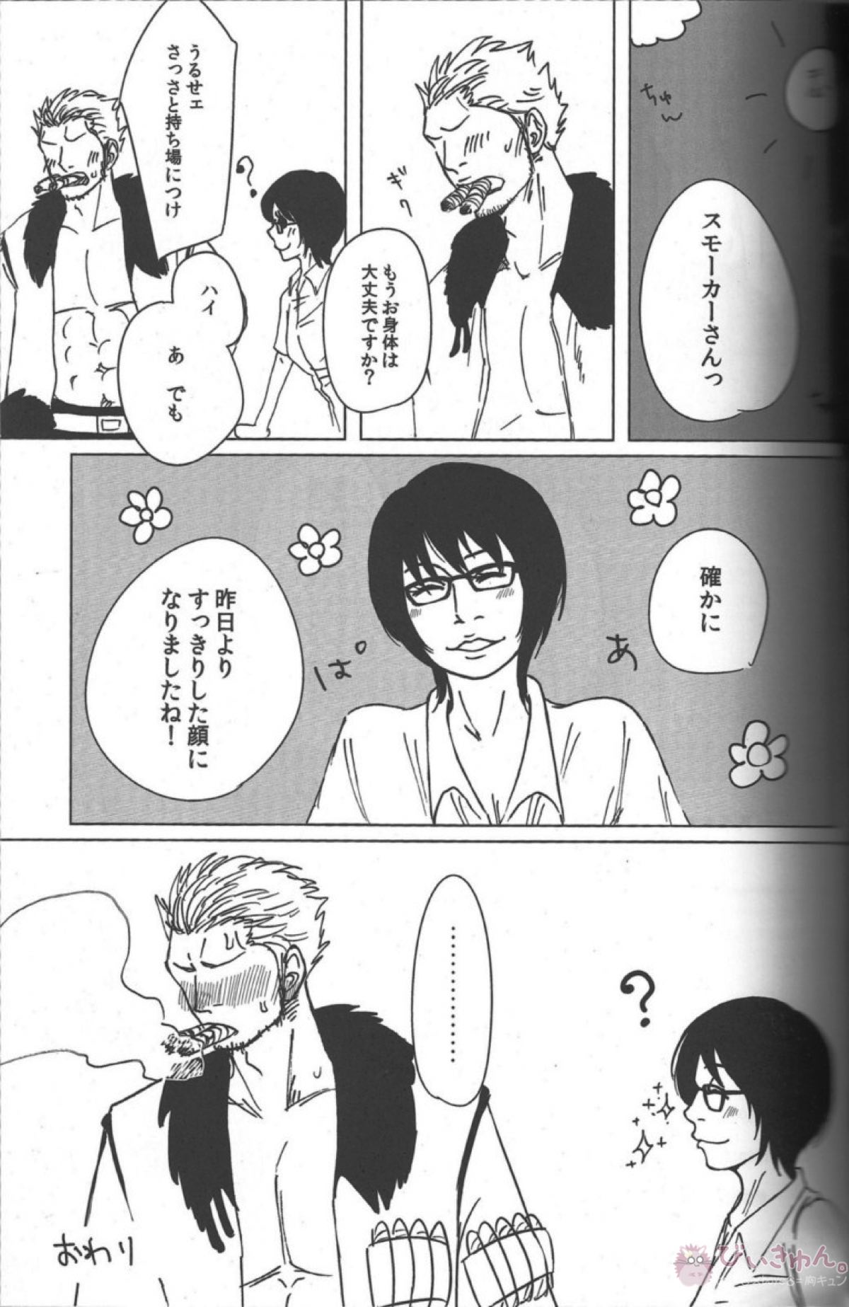 煙輪姦 ～真・G-5～【ONE PIECE/モブスモ】 page 28