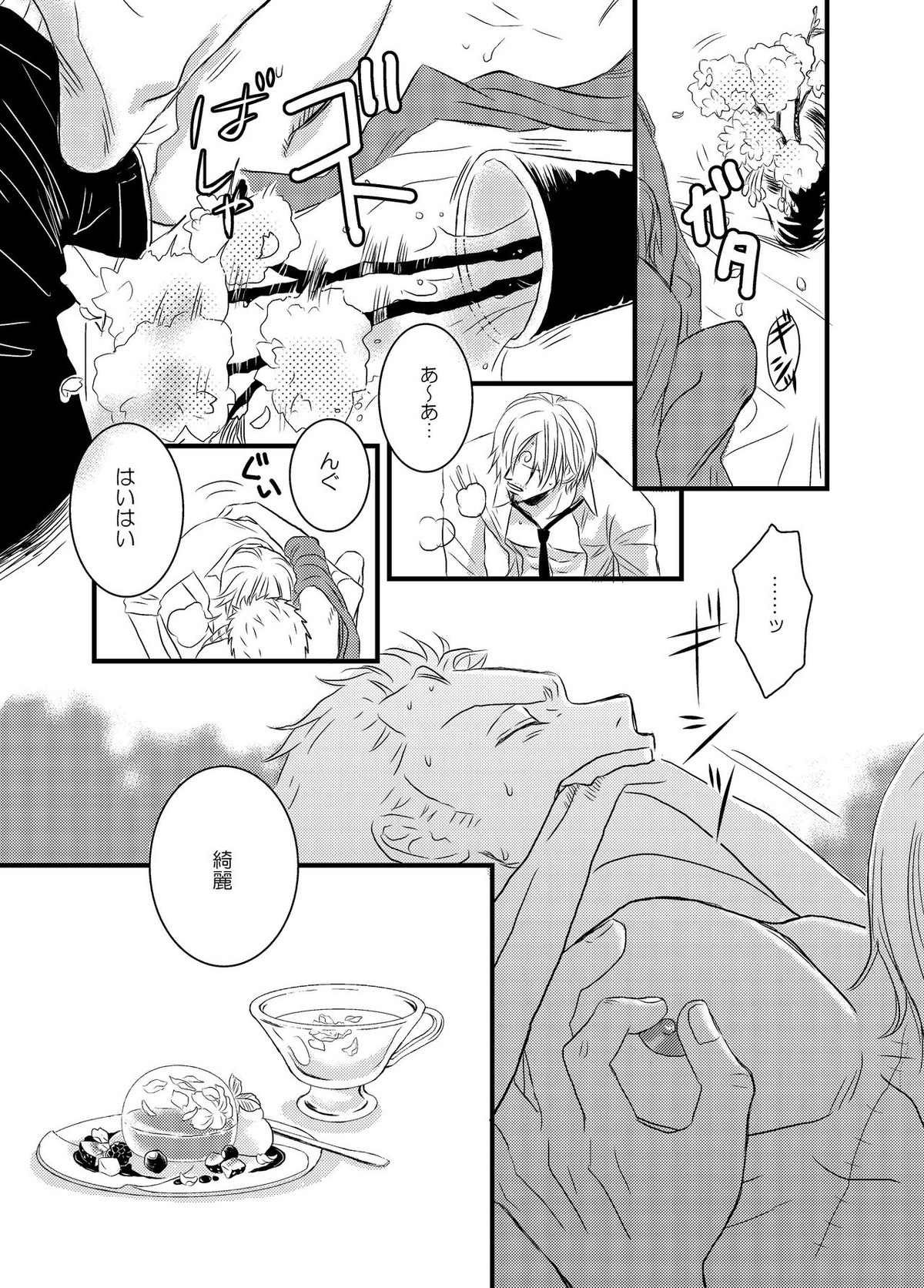 色は匂へど【ONE PIECE/サンゾロ】 page 13