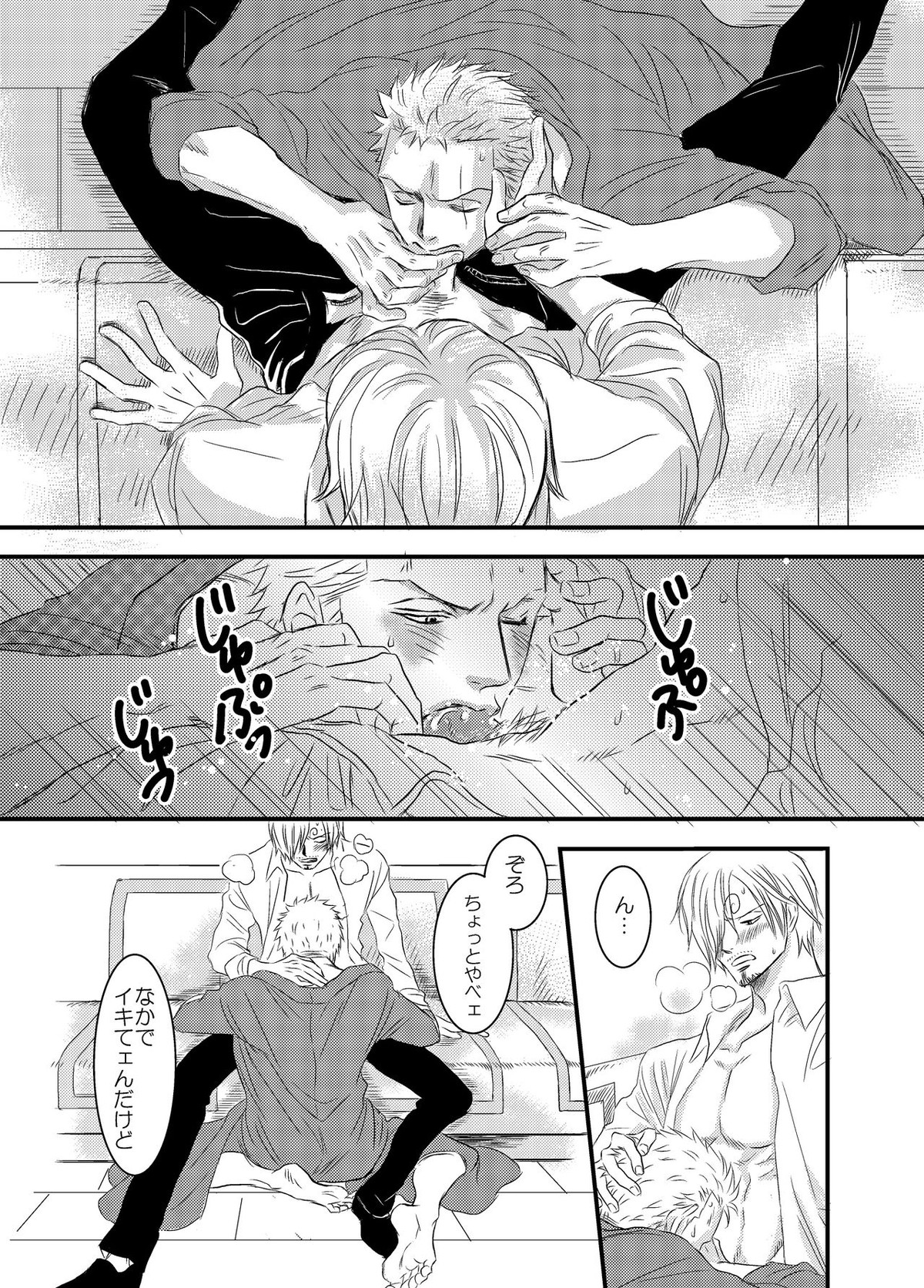 色は匂へど【ONE PIECE/サンゾロ】 page 20