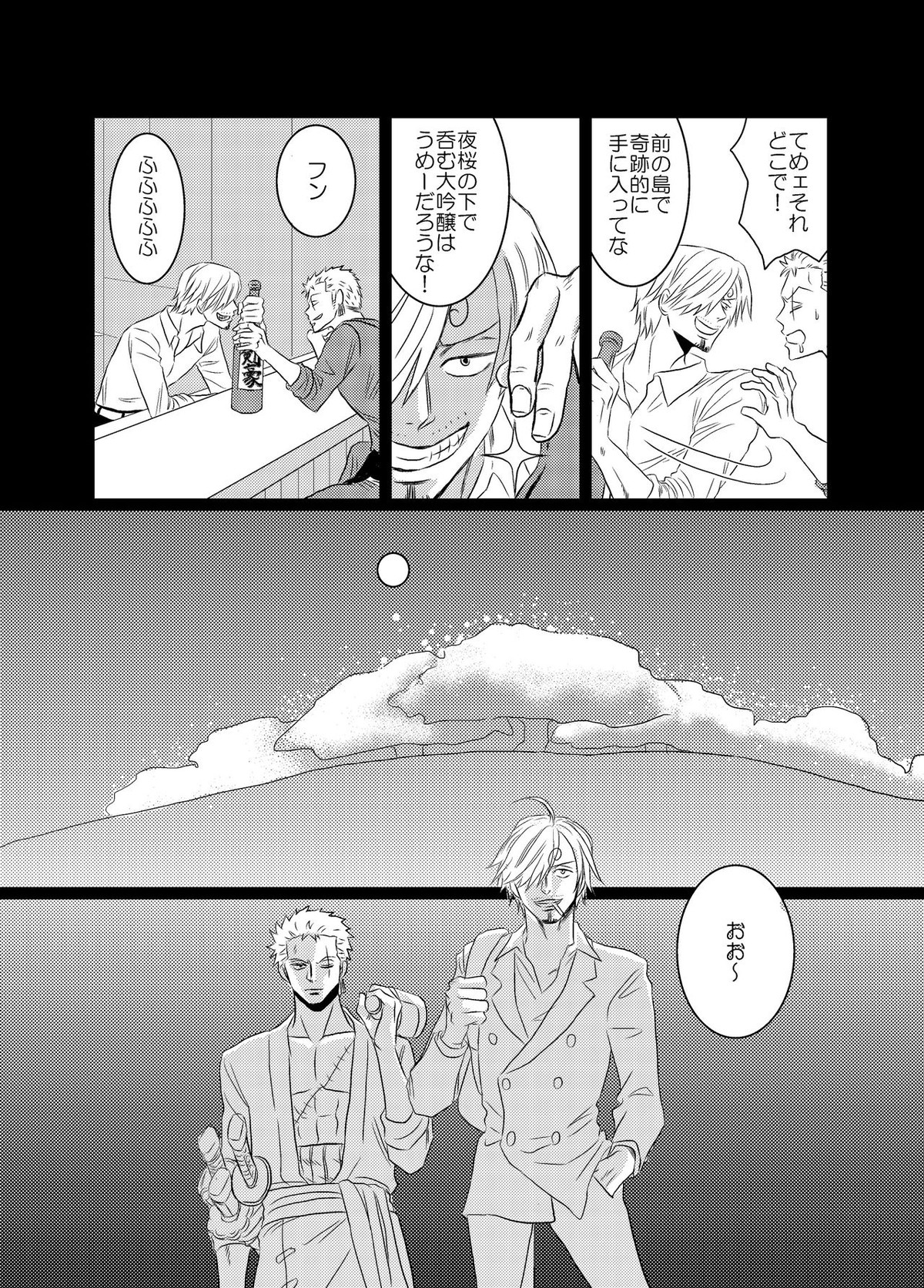 色は匂へど【ONE PIECE/サンゾロ】 page 23