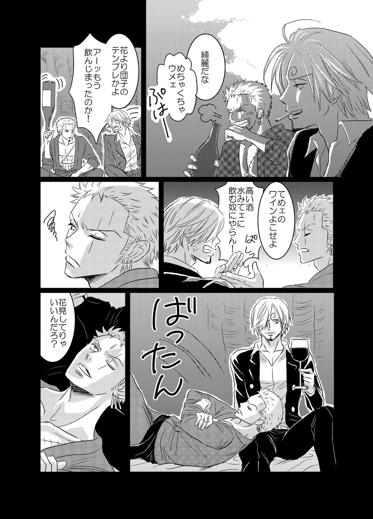 色は匂へど【ONE PIECE/サンゾロ】 page 25