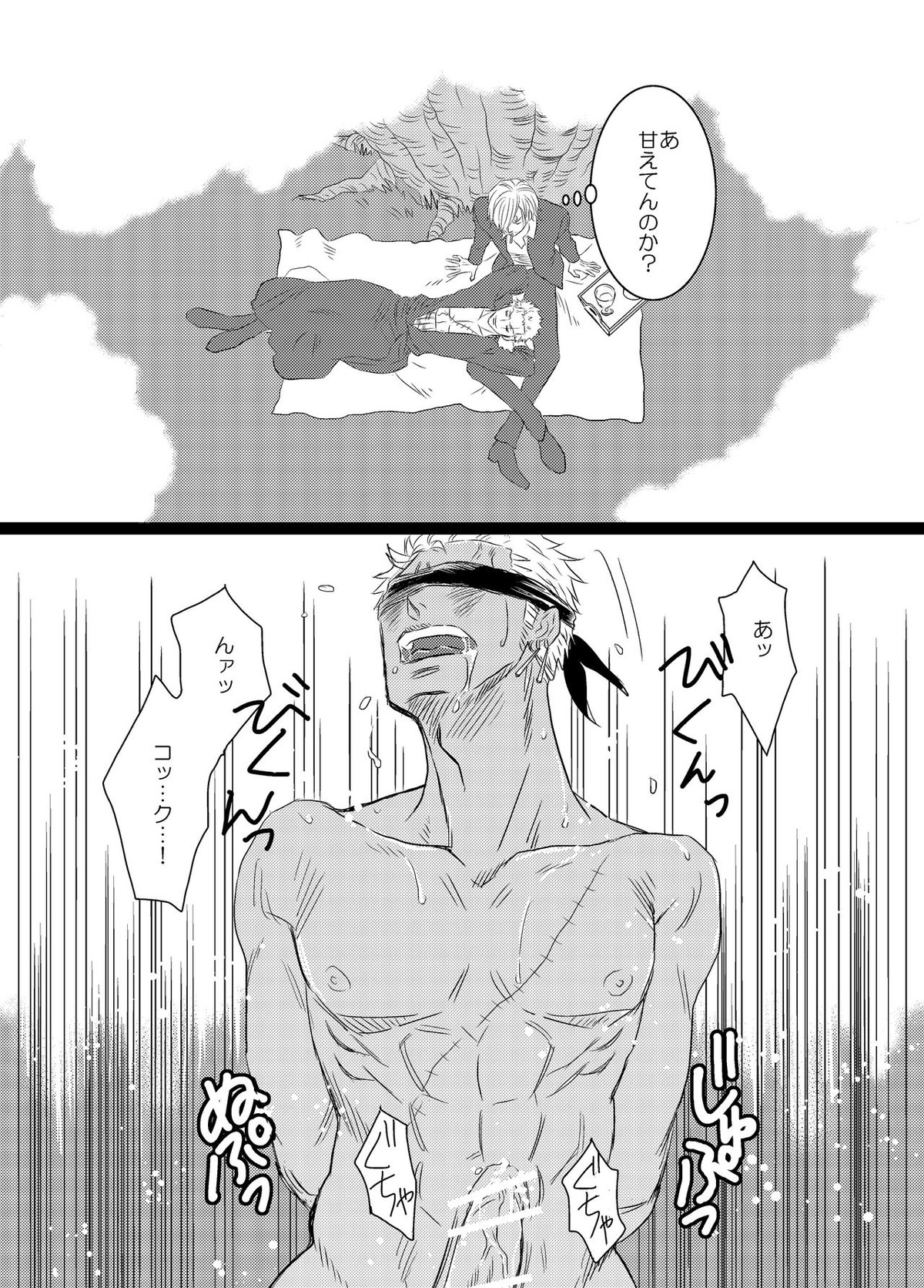 色は匂へど【ONE PIECE/サンゾロ】 page 26