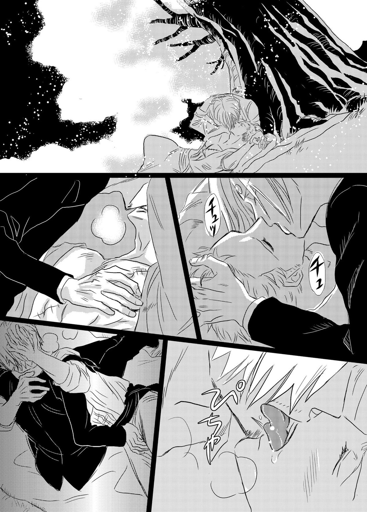 色は匂へど【ONE PIECE/サンゾロ】 page 34