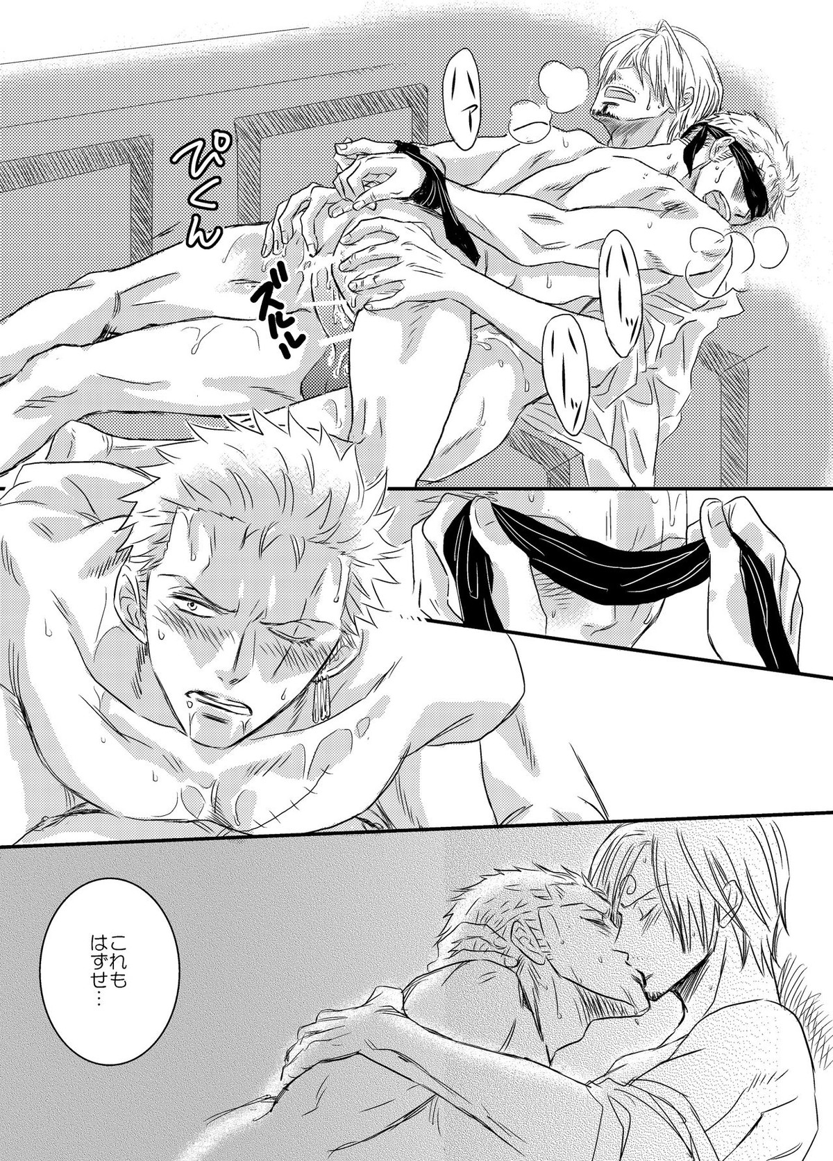 色は匂へど【ONE PIECE/サンゾロ】 page 36
