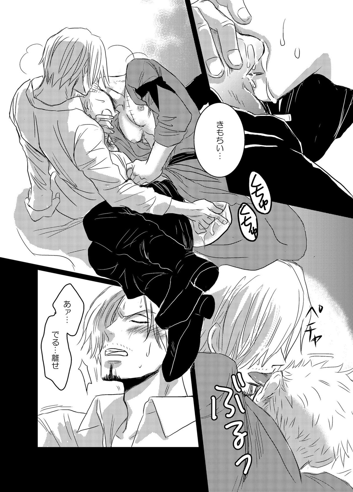 色は匂へど【ONE PIECE/サンゾロ】 page 39