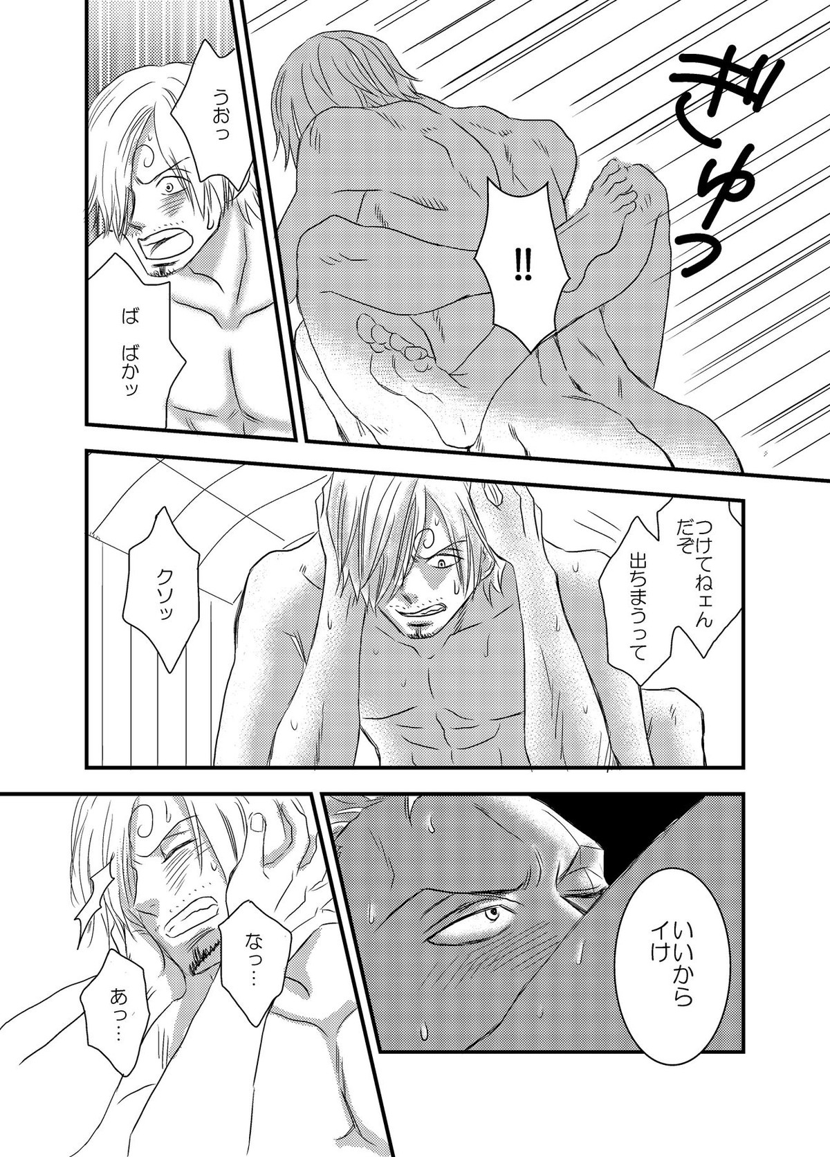 色は匂へど【ONE PIECE/サンゾロ】 page 45