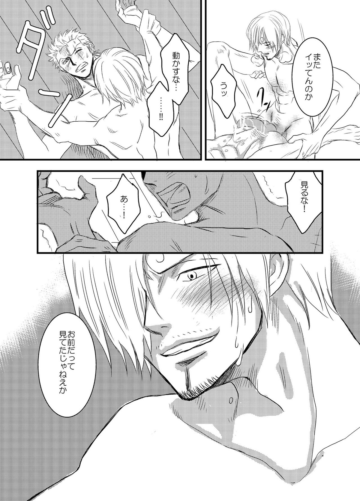 色は匂へど【ONE PIECE/サンゾロ】 page 48