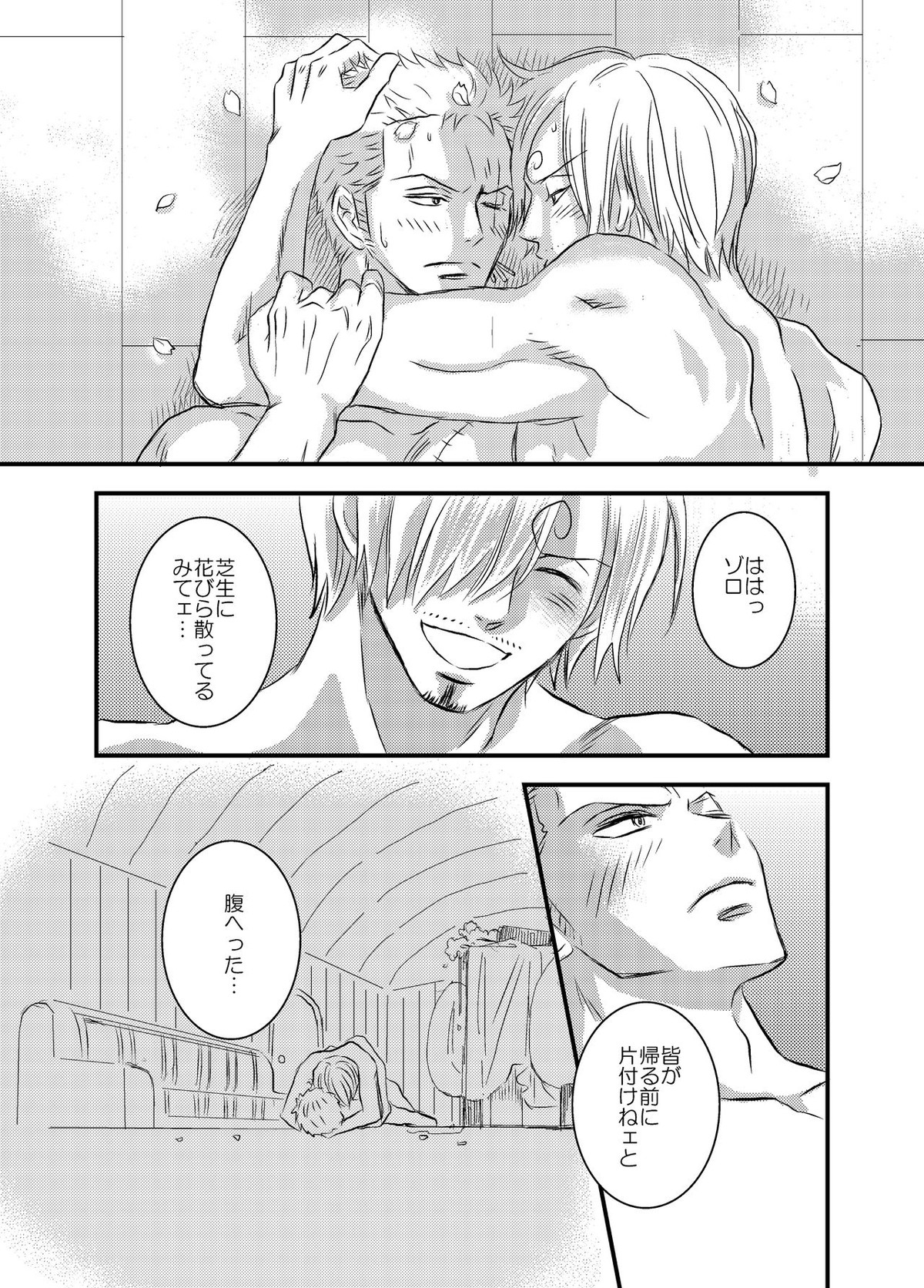 色は匂へど【ONE PIECE/サンゾロ】 page 54