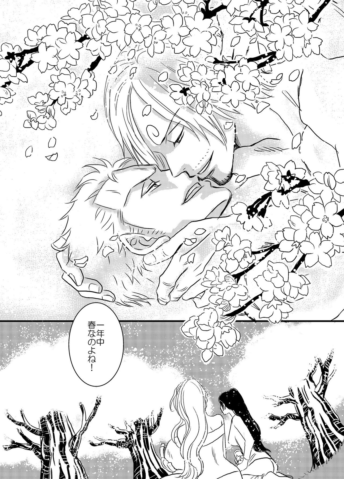色は匂へど【ONE PIECE/サンゾロ】 page 56