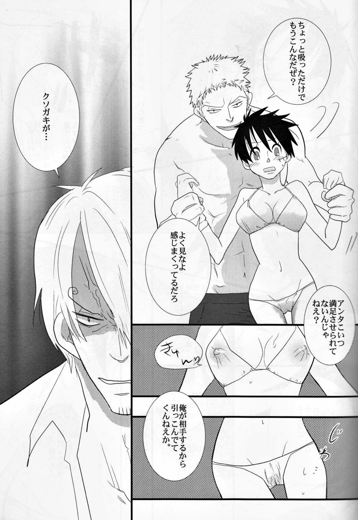 トリプルサマー【ONE PIECE/ゾロル】 page 12