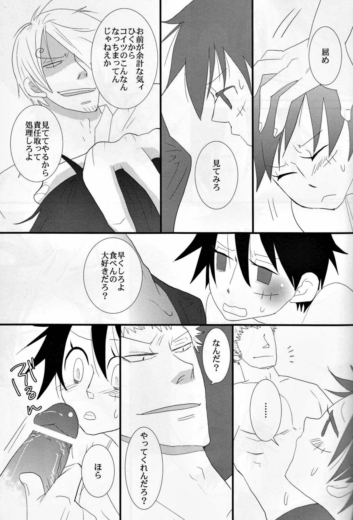 トリプルサマー【ONE PIECE/ゾロル】 page 14