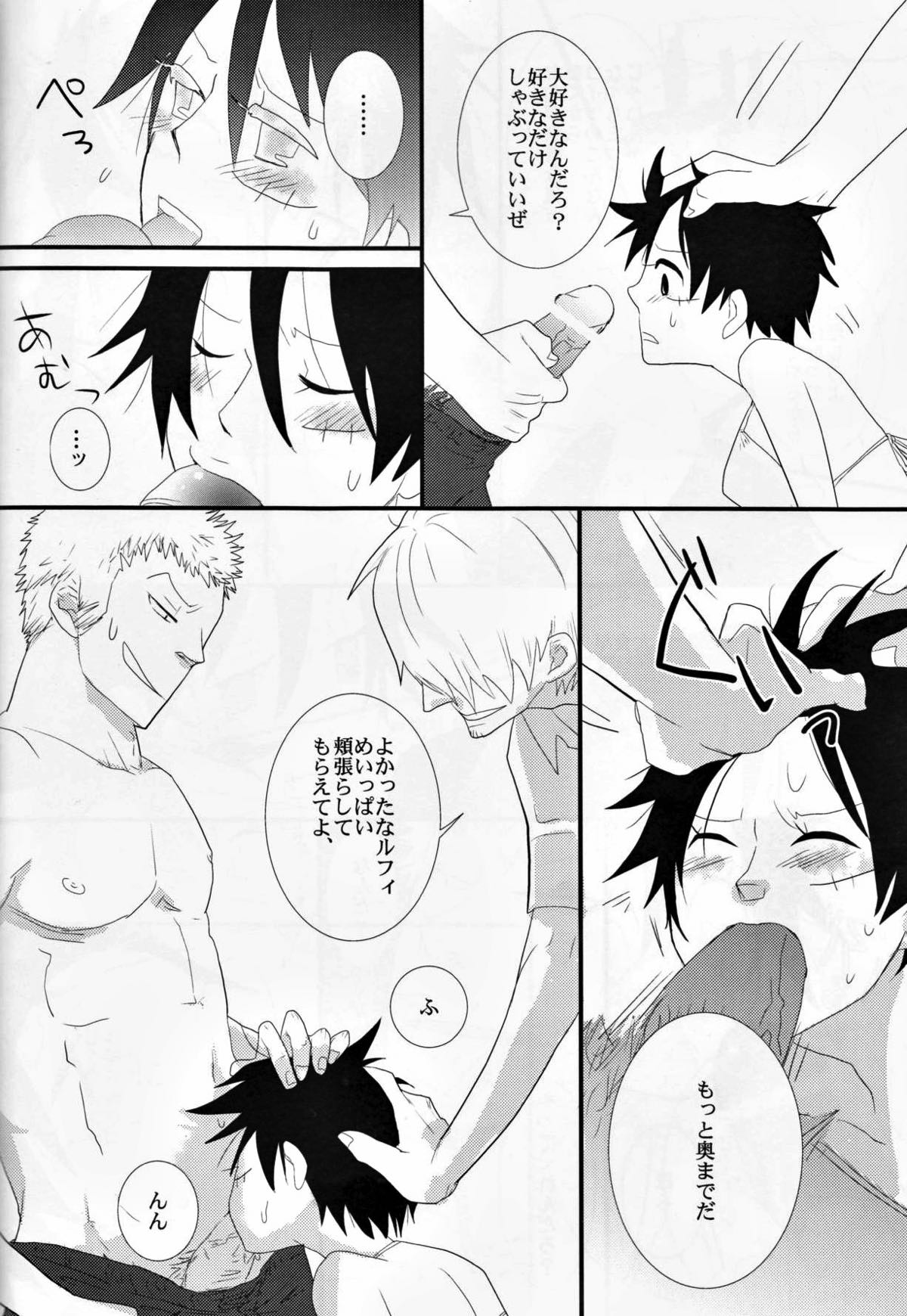 トリプルサマー【ONE PIECE/ゾロル】 page 15
