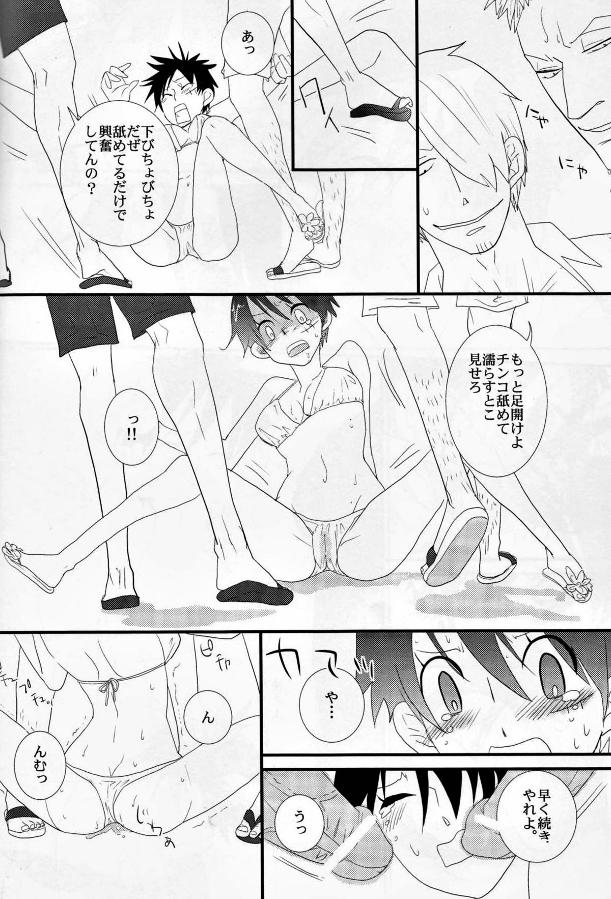 トリプルサマー【ONE PIECE/ゾロル】 page 17