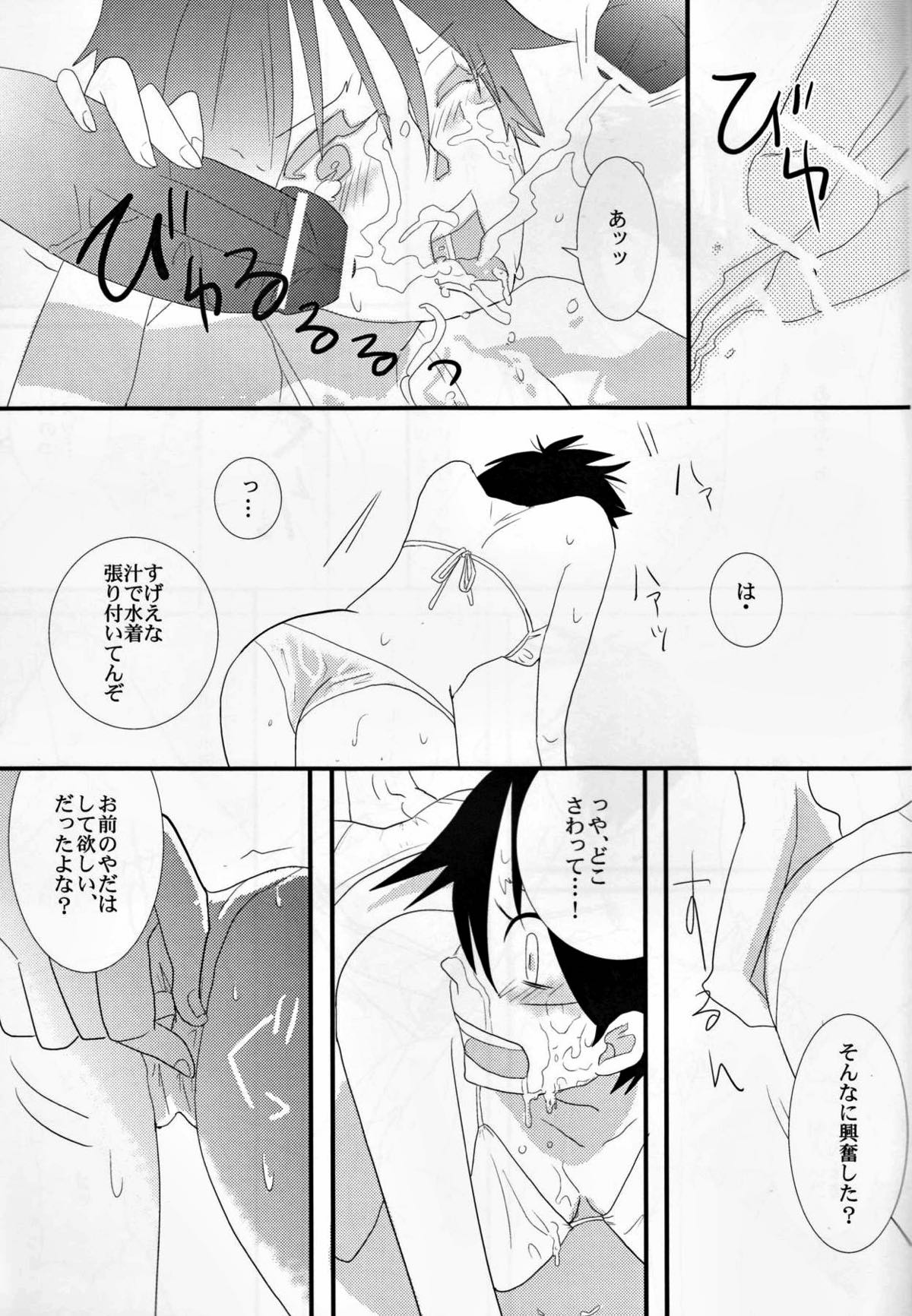 トリプルサマー【ONE PIECE/ゾロル】 page 18