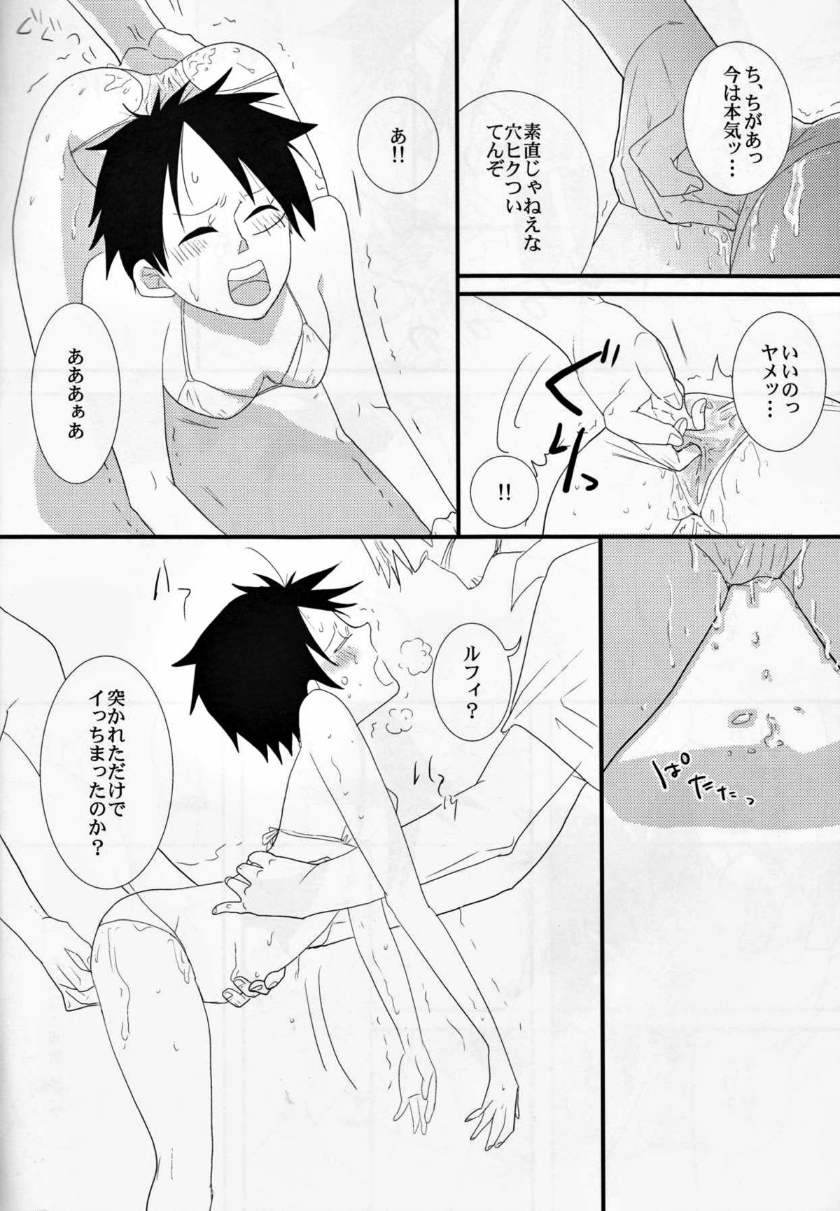 トリプルサマー【ONE PIECE/ゾロル】 page 19