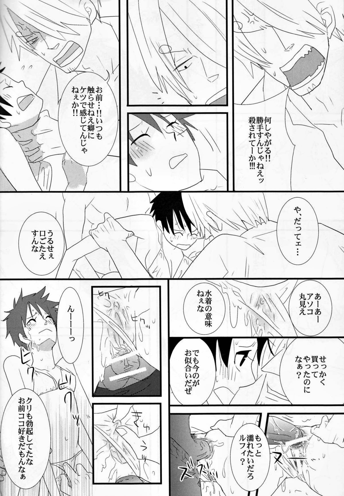 トリプルサマー【ONE PIECE/ゾロル】 page 21