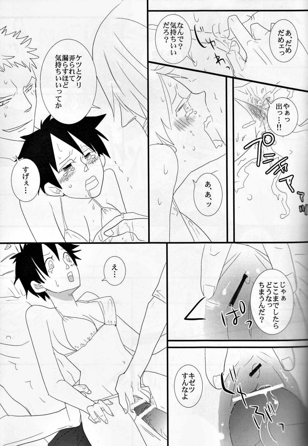 トリプルサマー【ONE PIECE/ゾロル】 page 22