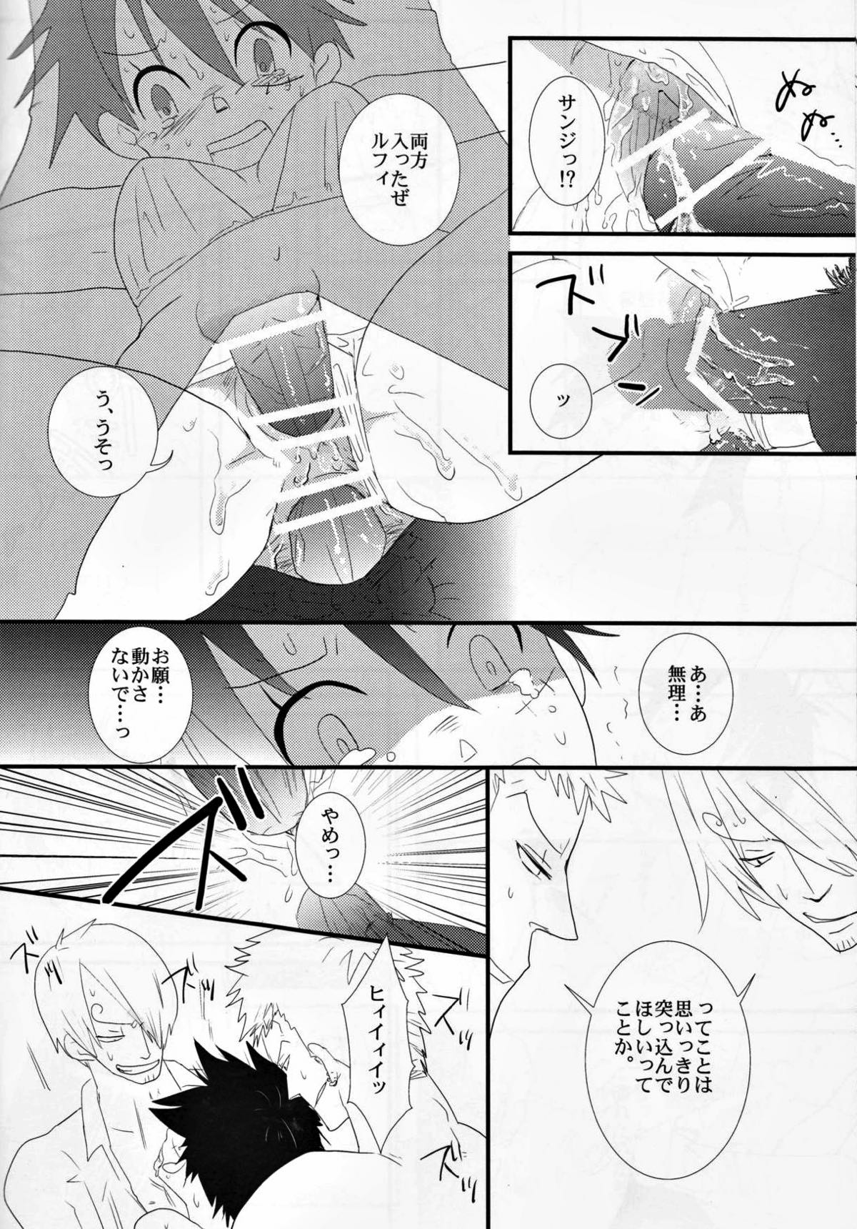 トリプルサマー【ONE PIECE/ゾロル】 page 23