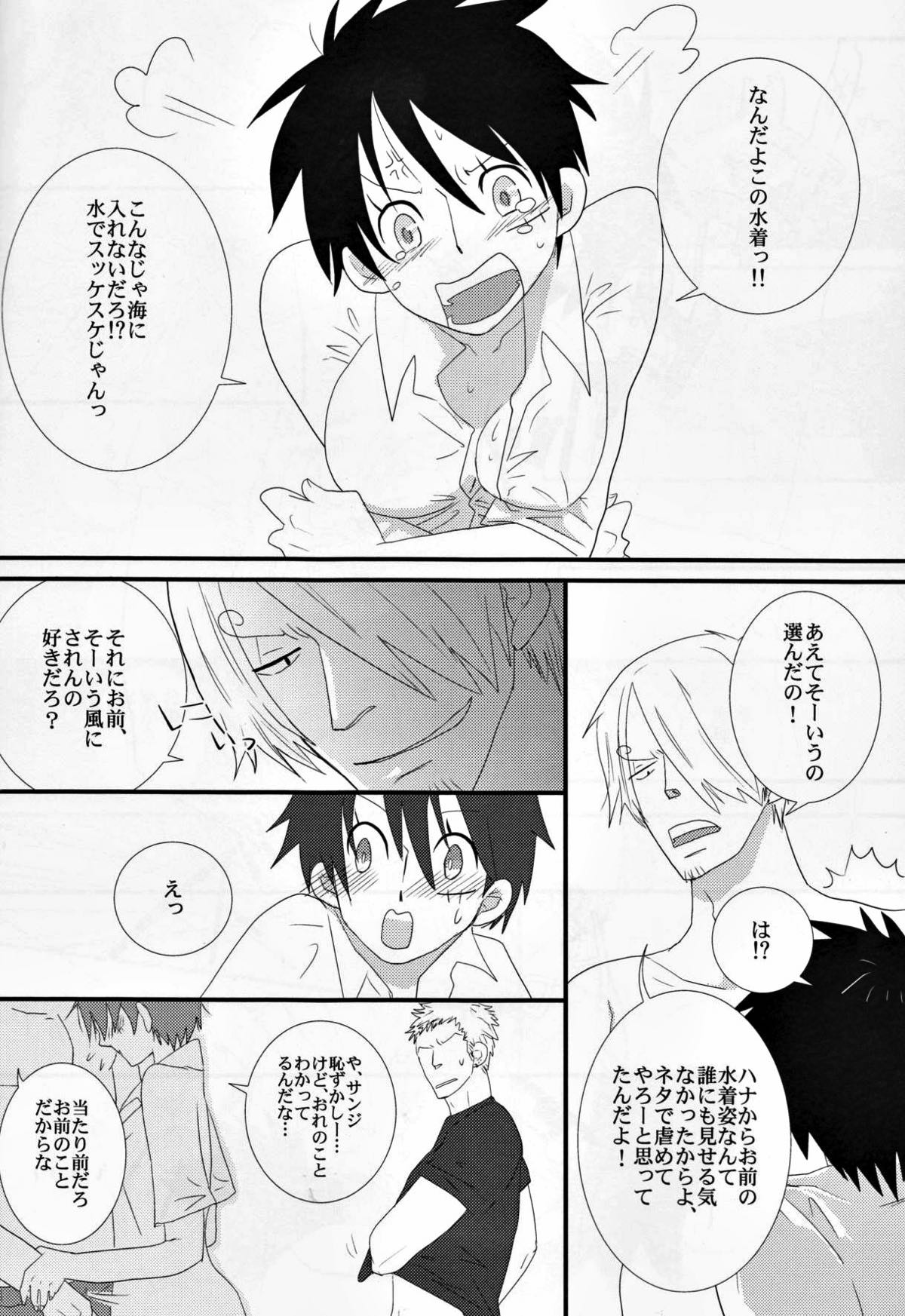 トリプルサマー【ONE PIECE/ゾロル】 page 25