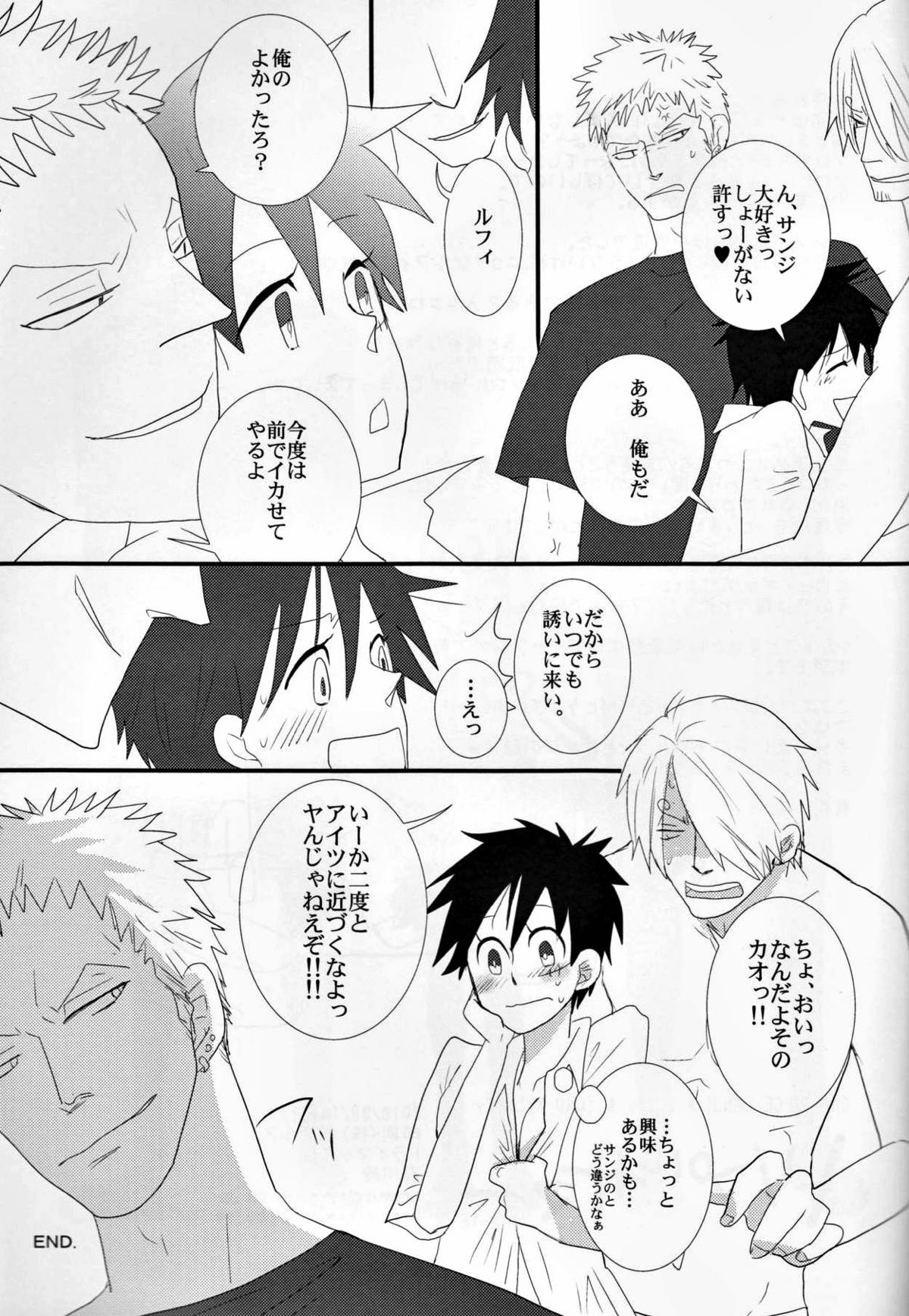 トリプルサマー【ONE PIECE/ゾロル】 page 26