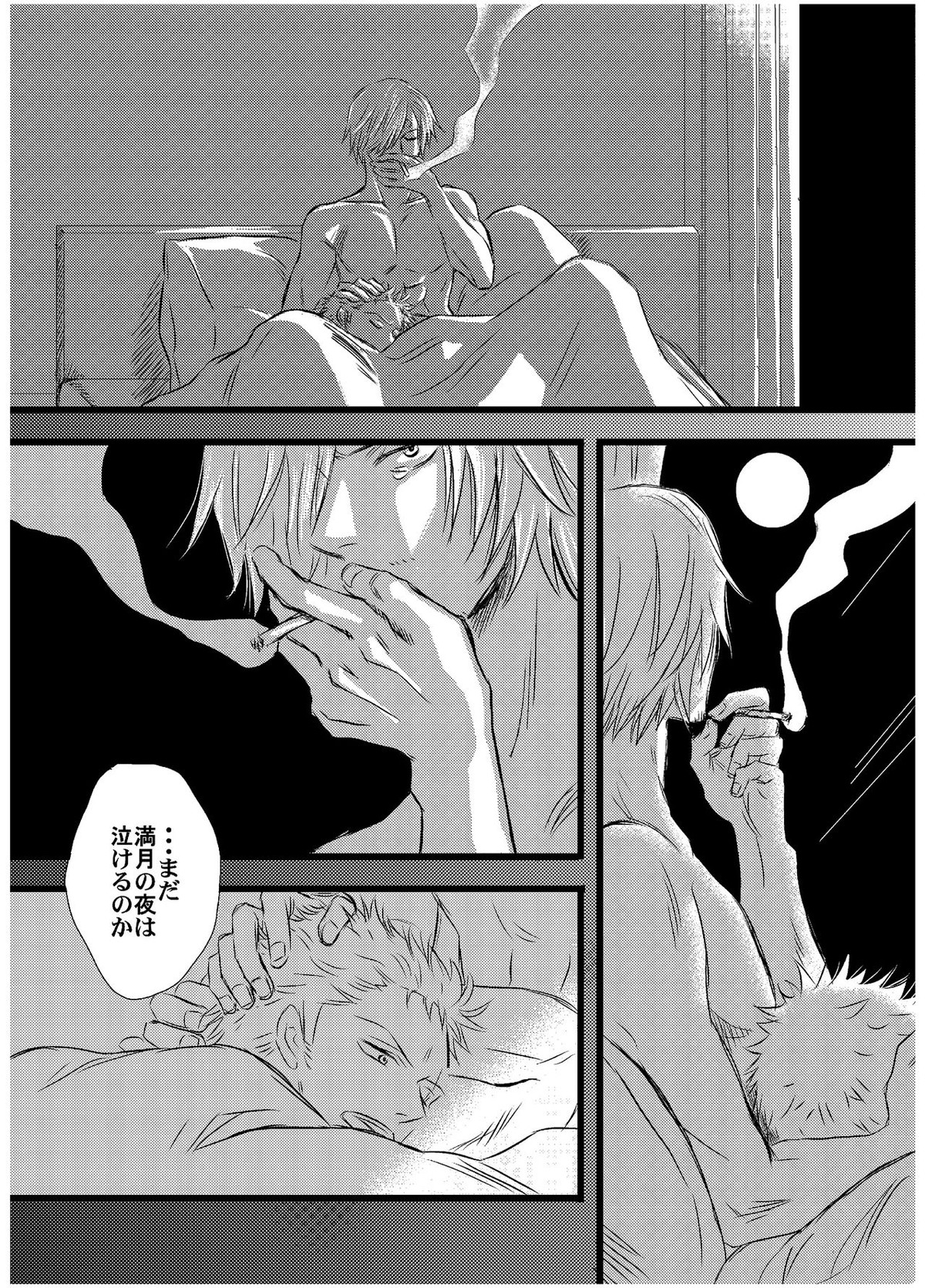 引力で離さない【ONE PIECE/サンゾロ】 page 35