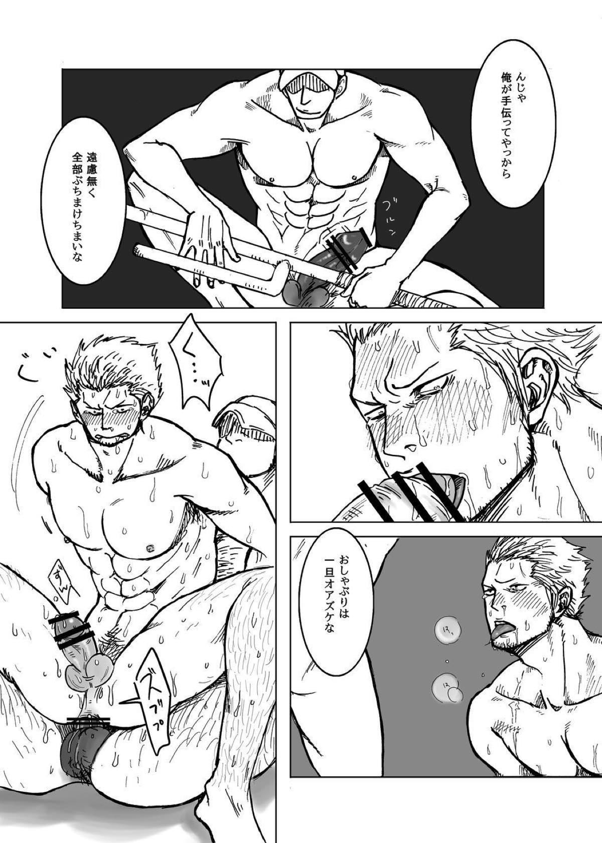 煙輪姦-G5-【ONE PIECE/モブスモ】 page 17