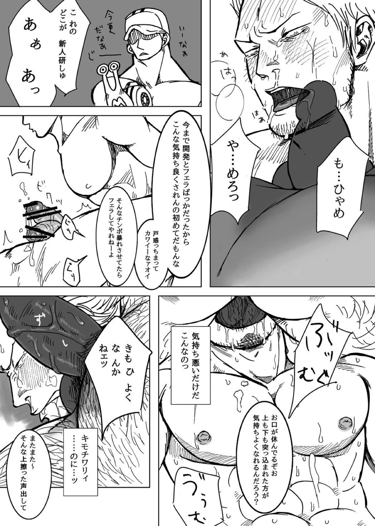煙輪姦-G5-【ONE PIECE/モブスモ】 page 34