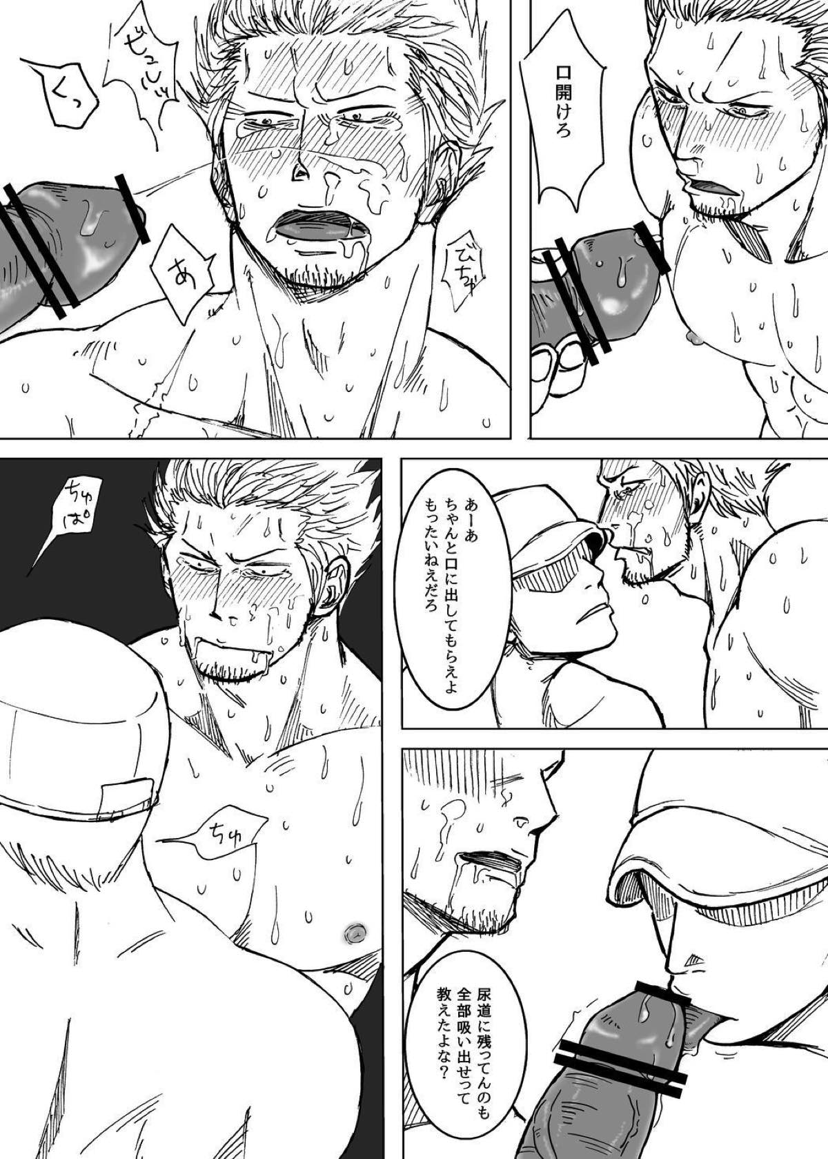 煙輪姦-G5-【ONE PIECE/モブスモ】 page 38