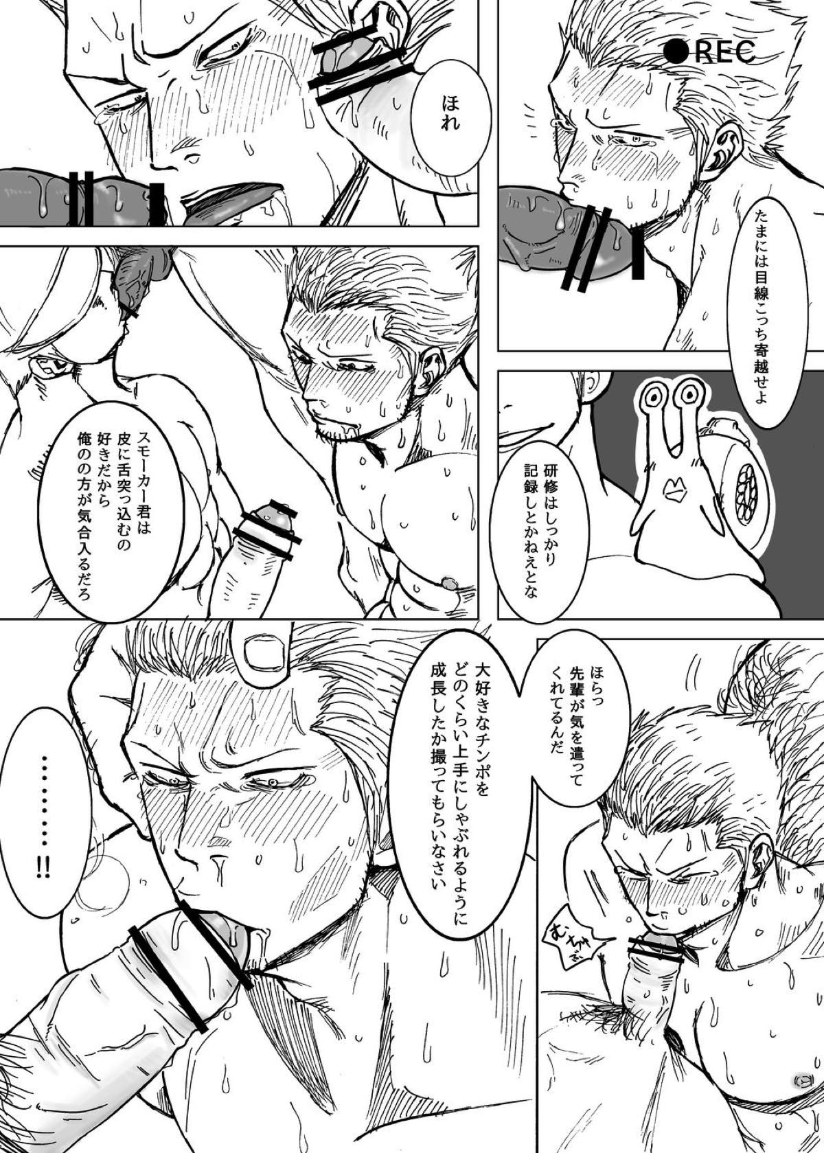 煙輪姦-G5-【ONE PIECE/モブスモ】 page 40