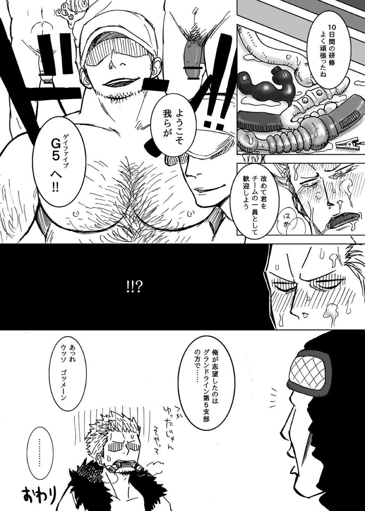 煙輪姦-G5-【ONE PIECE/モブスモ】 page 47