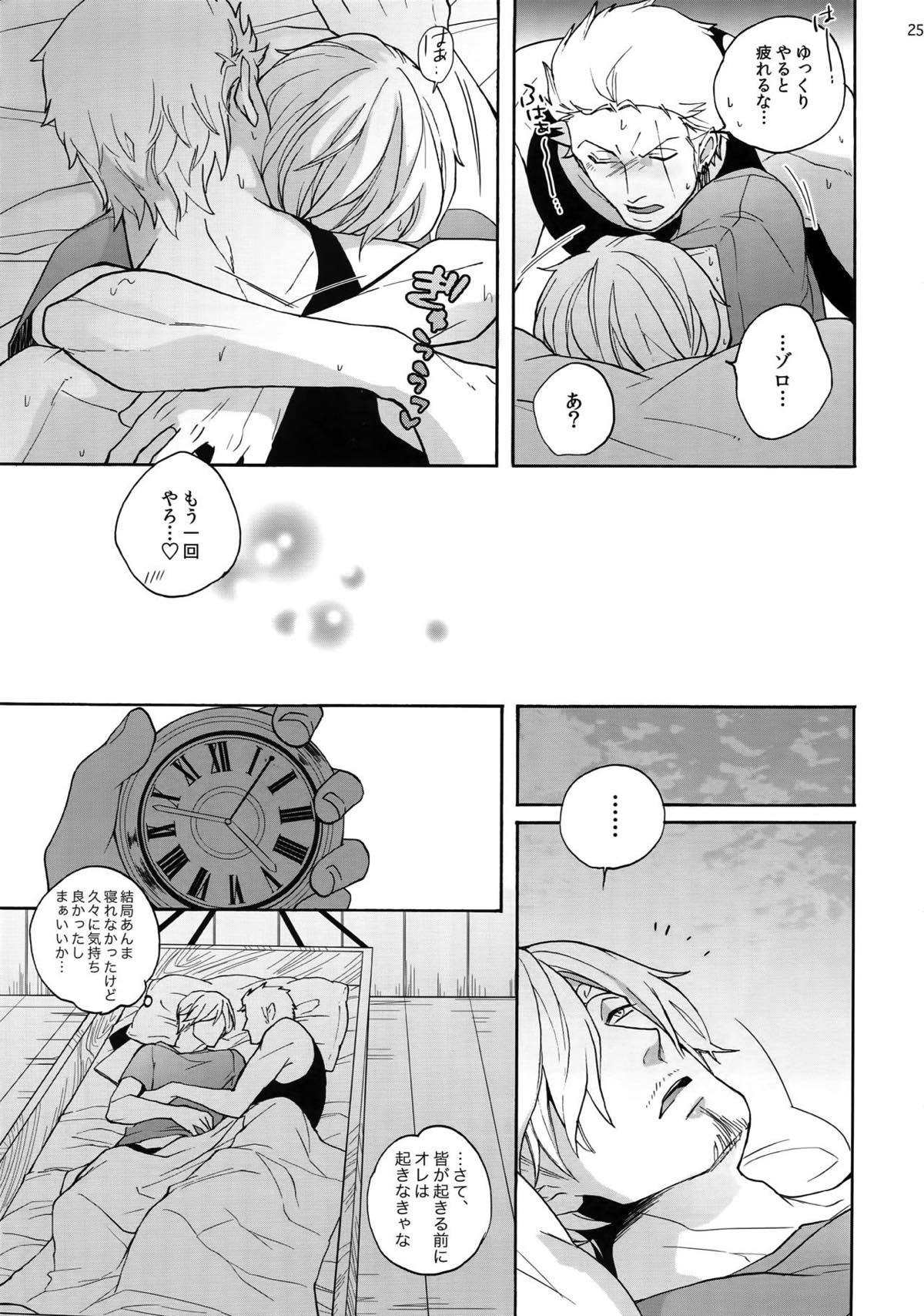 エクストラ[H']【ONE PIECE/ゾロサン】 page 22