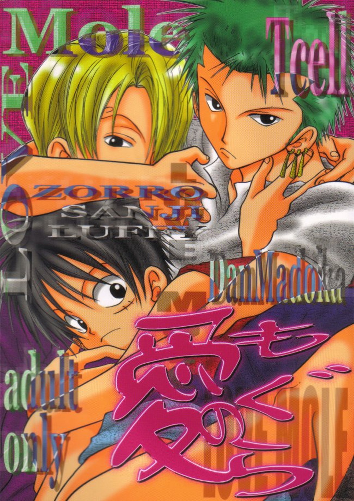 Recommended BL manga "愛のもぐら【ONE PIECE/ゾロル】" cover image