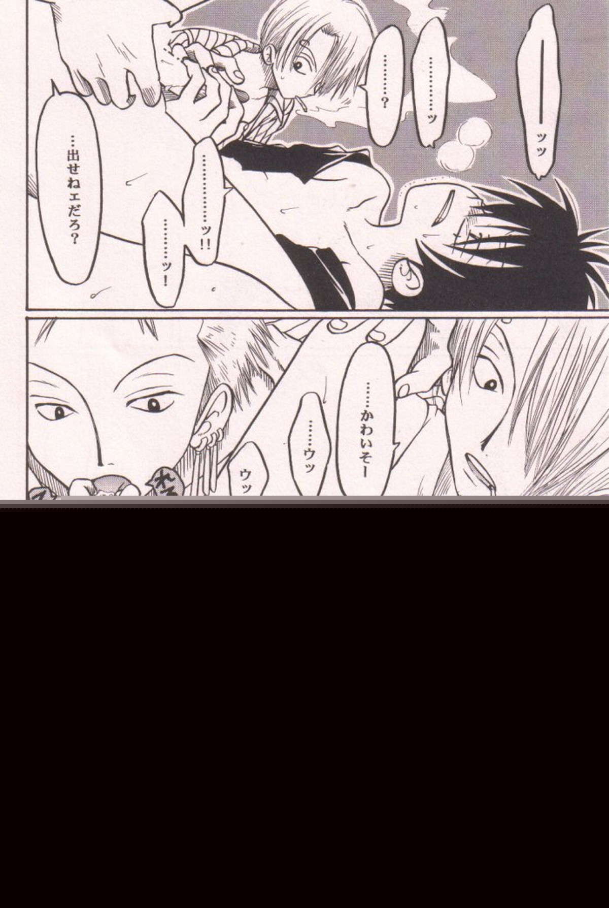 愛のもぐら【ONE PIECE/ゾロル】 page 12