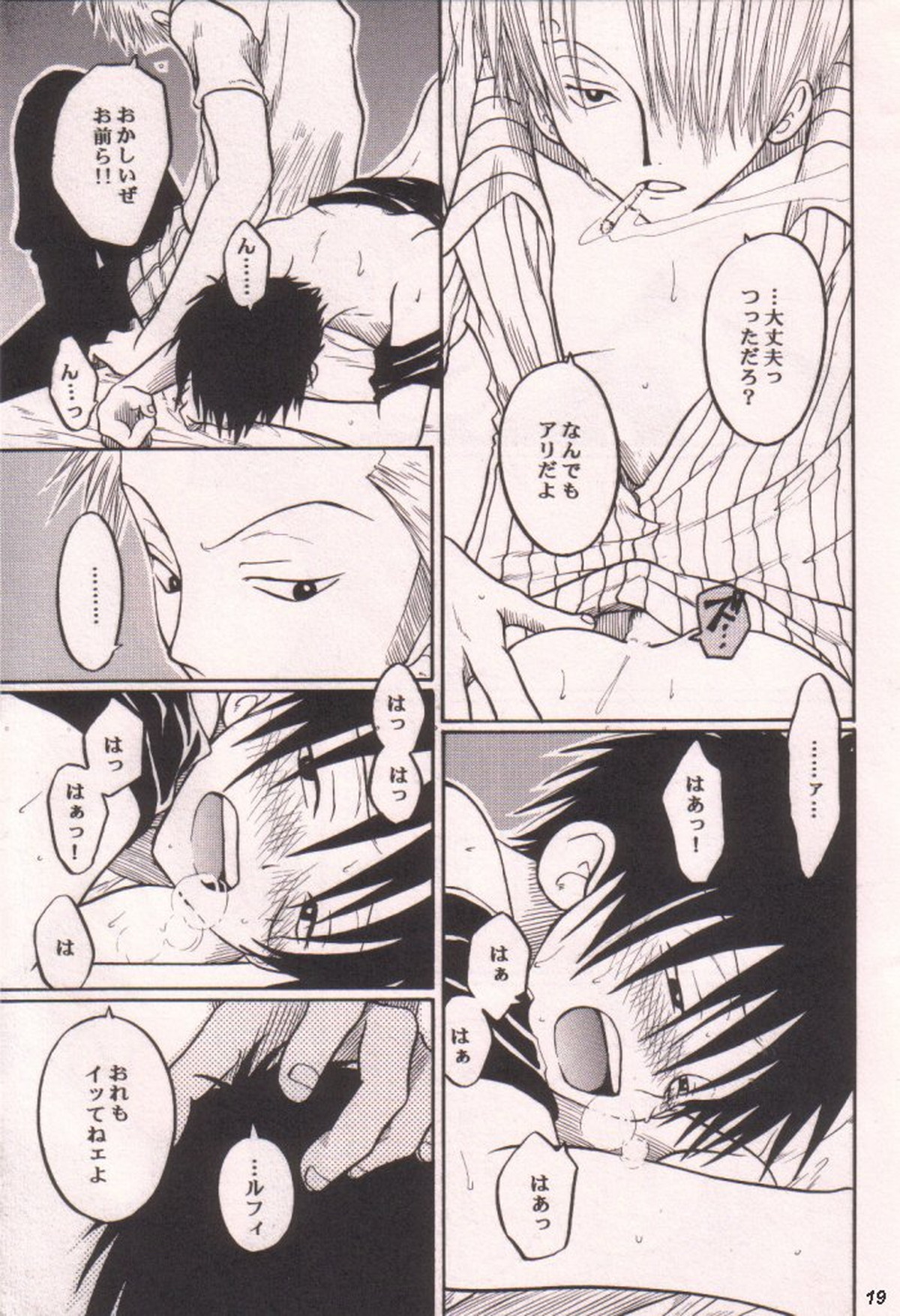 愛のもぐら【ONE PIECE/ゾロル】 page 19