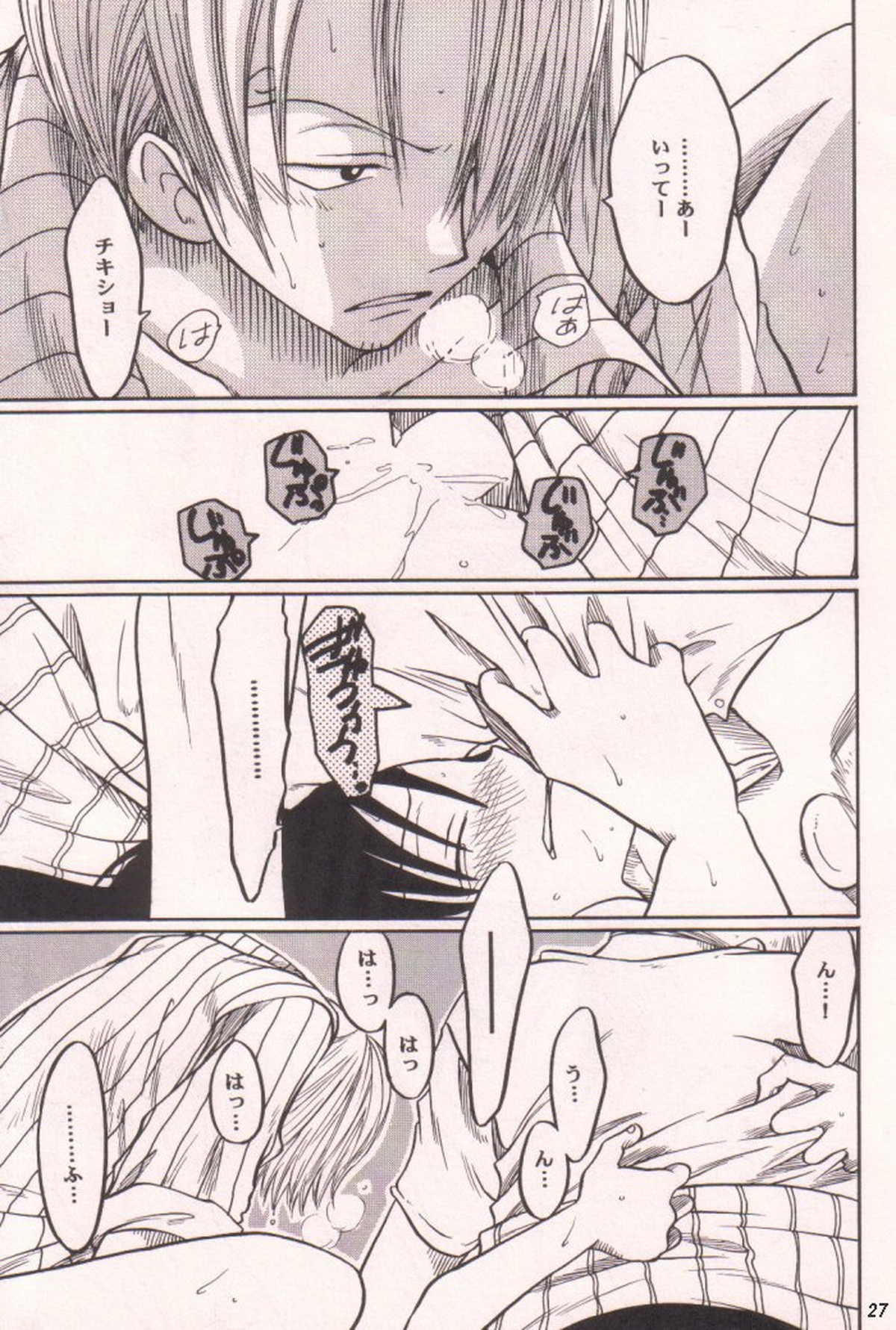 愛のもぐら【ONE PIECE/ゾロル】 page 27
