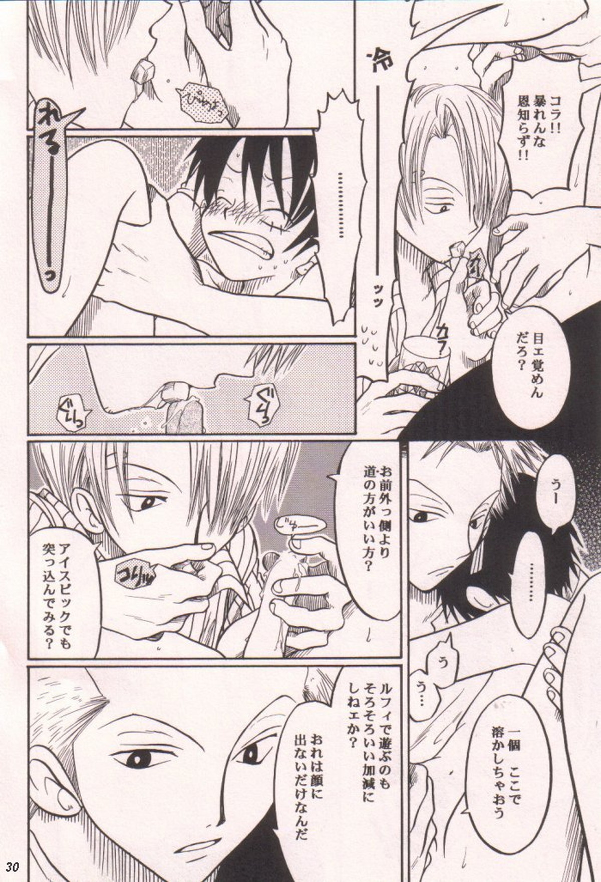 愛のもぐら【ONE PIECE/ゾロル】 page 30