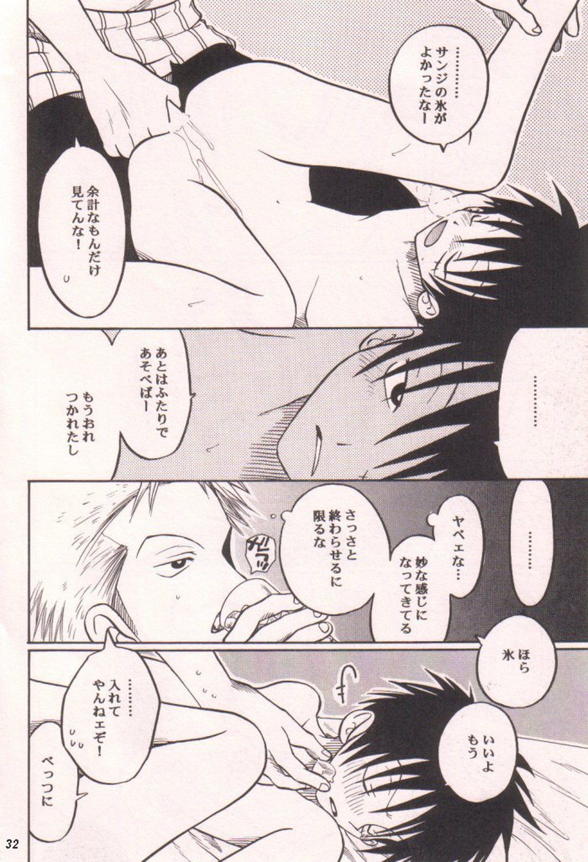 愛のもぐら【ONE PIECE/ゾロル】 page 32