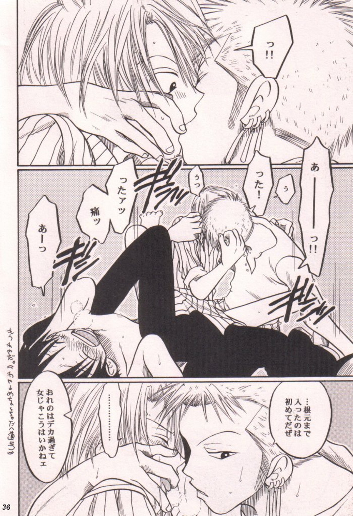 愛のもぐら【ONE PIECE/ゾロル】 page 36