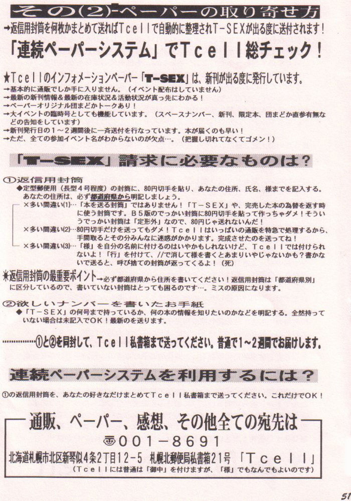 愛のもぐら【ONE PIECE/ゾロル】 page 49