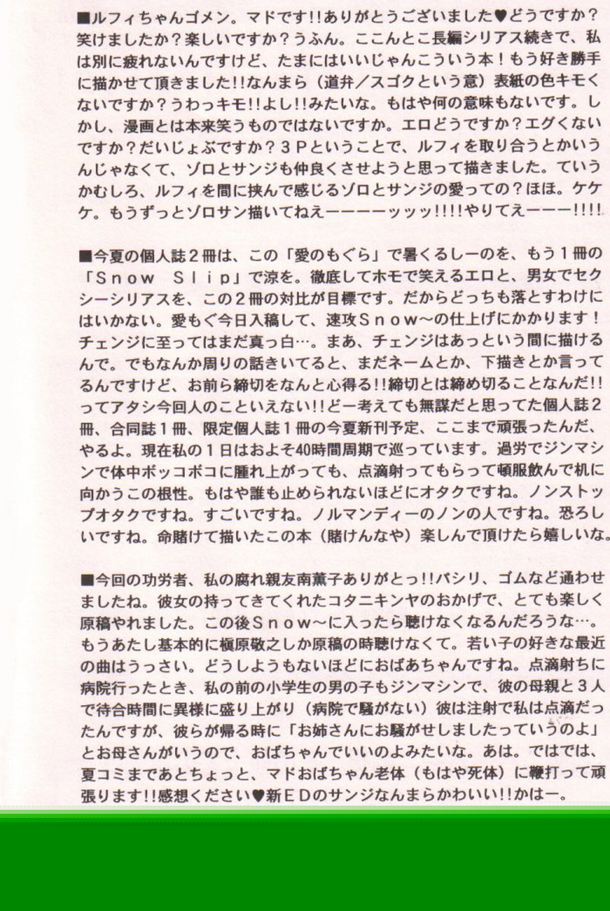 愛のもぐら【ONE PIECE/ゾロル】 page 50