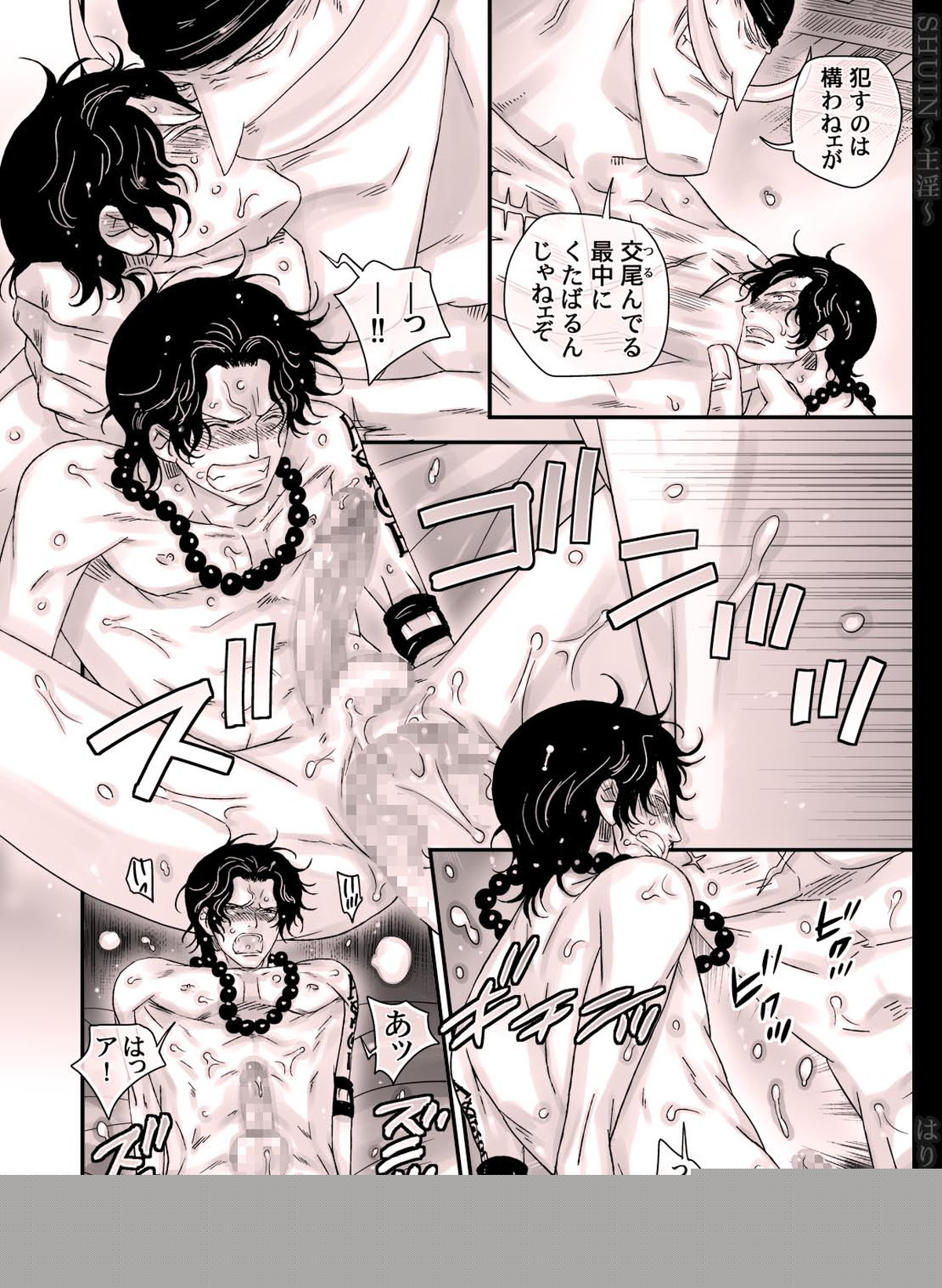SHUIN～主淫～【ONE PIECE/白ひげ×ポートガス・D・エース】 page 64