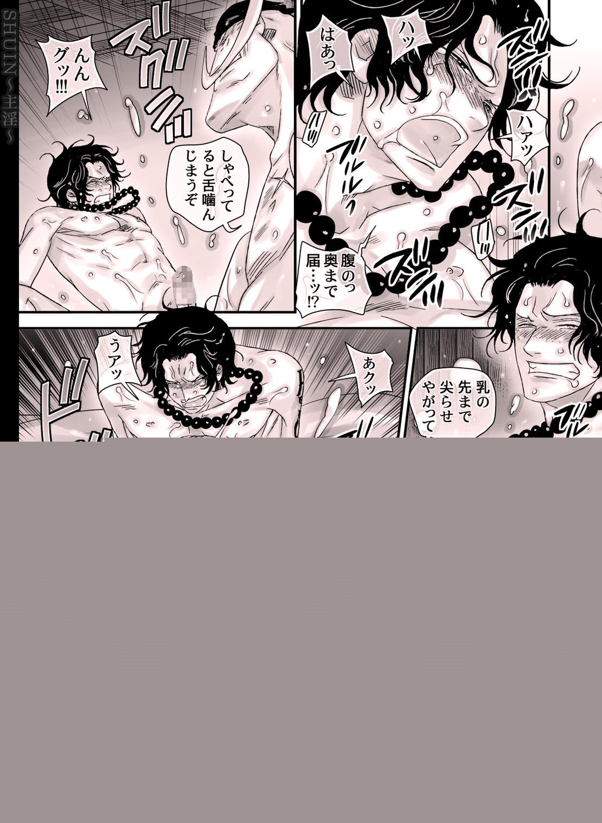 SHUIN～主淫～【ONE PIECE/白ひげ×ポートガス・D・エース】 page 65