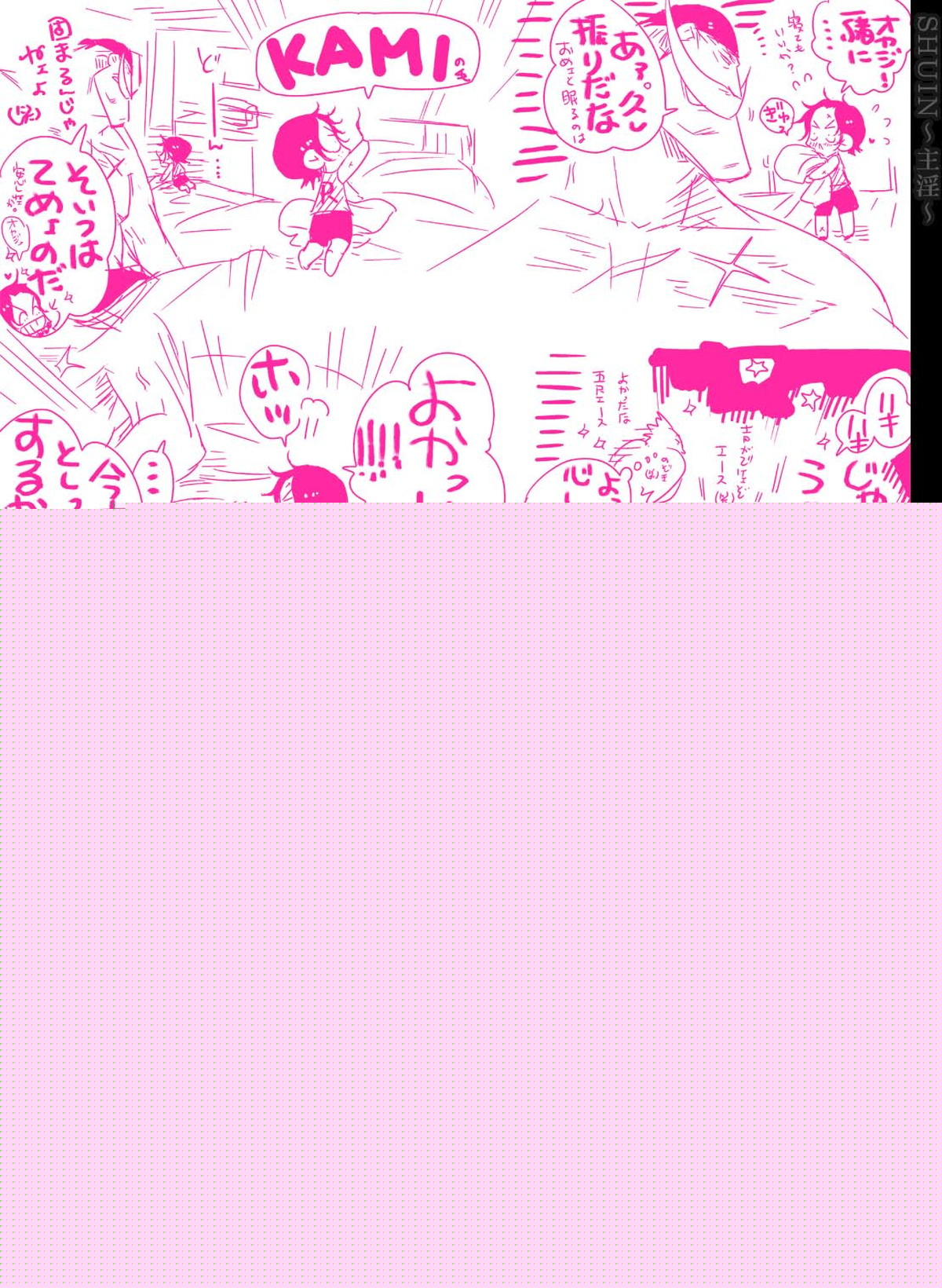 SHUIN～主淫～【ONE PIECE/白ひげ×ポートガス・D・エース】 page 110